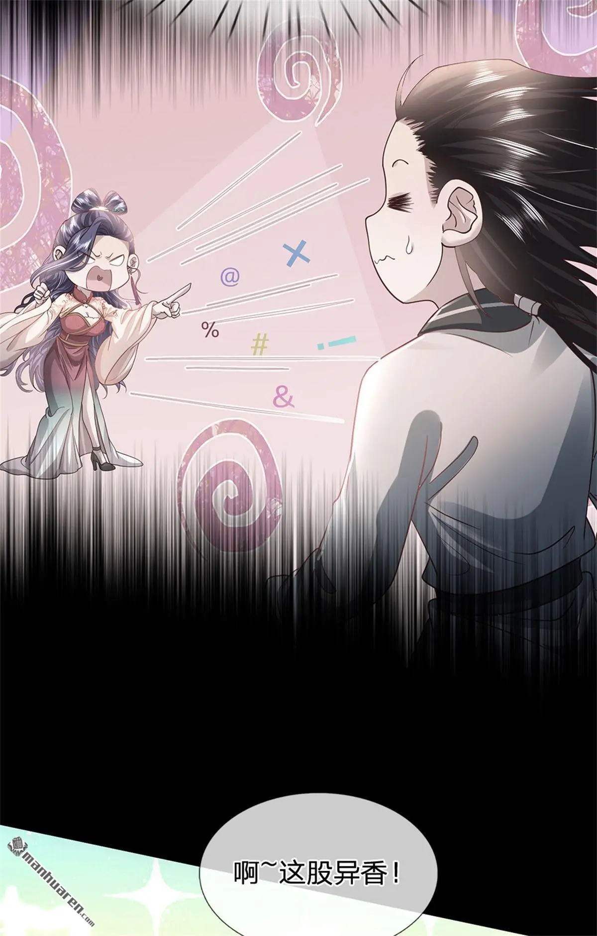 第9回 第24页