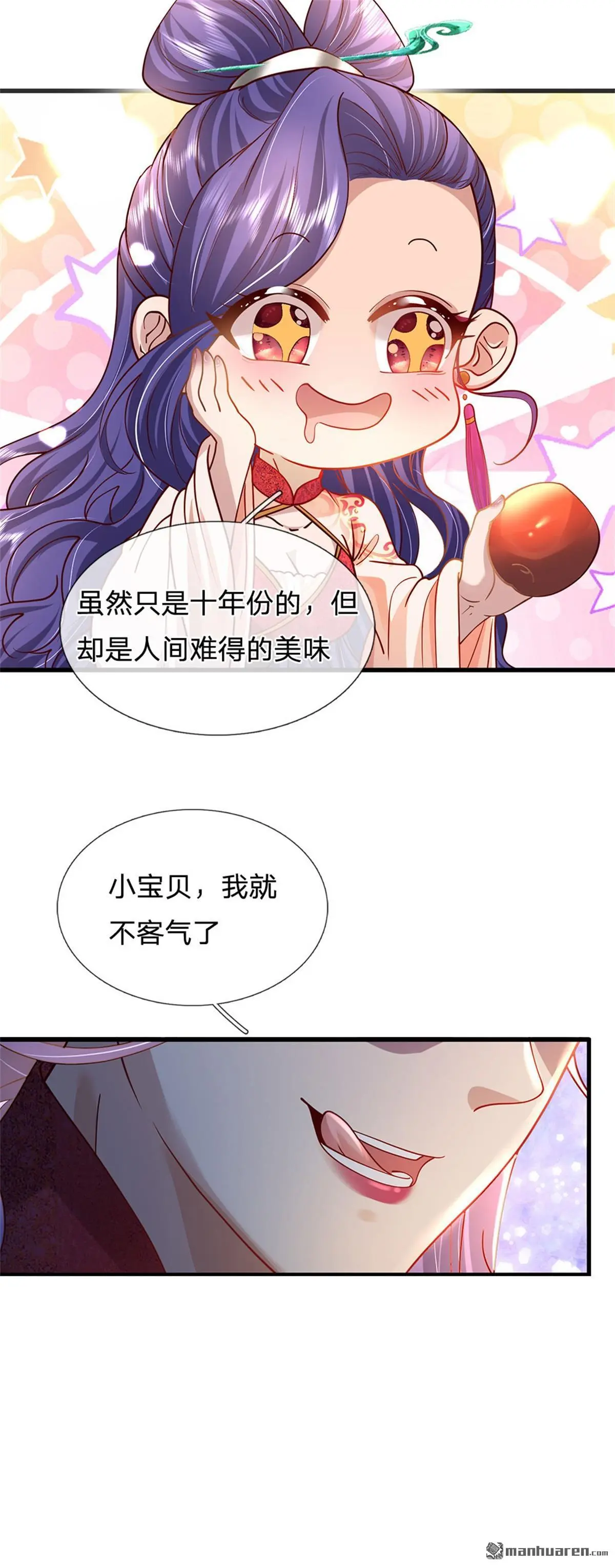 第9回 第27页