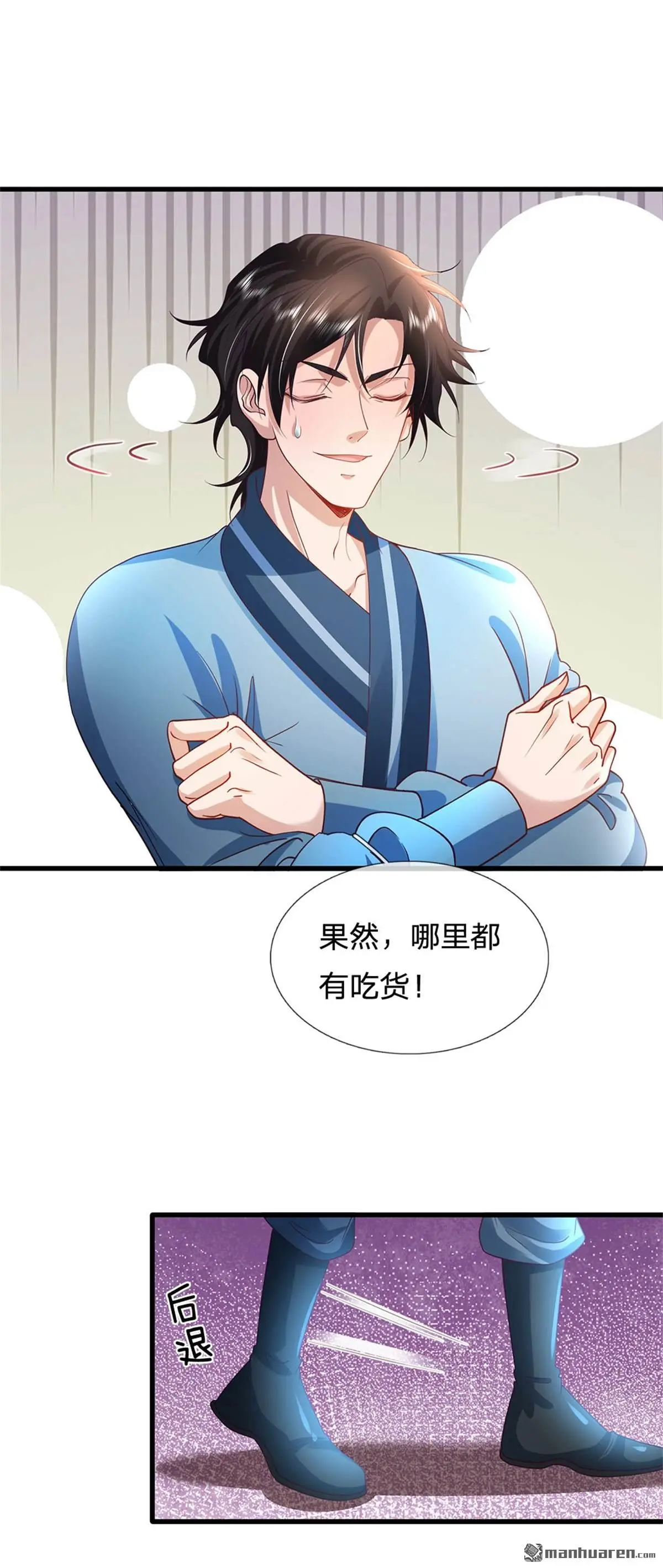 第9回 第30页