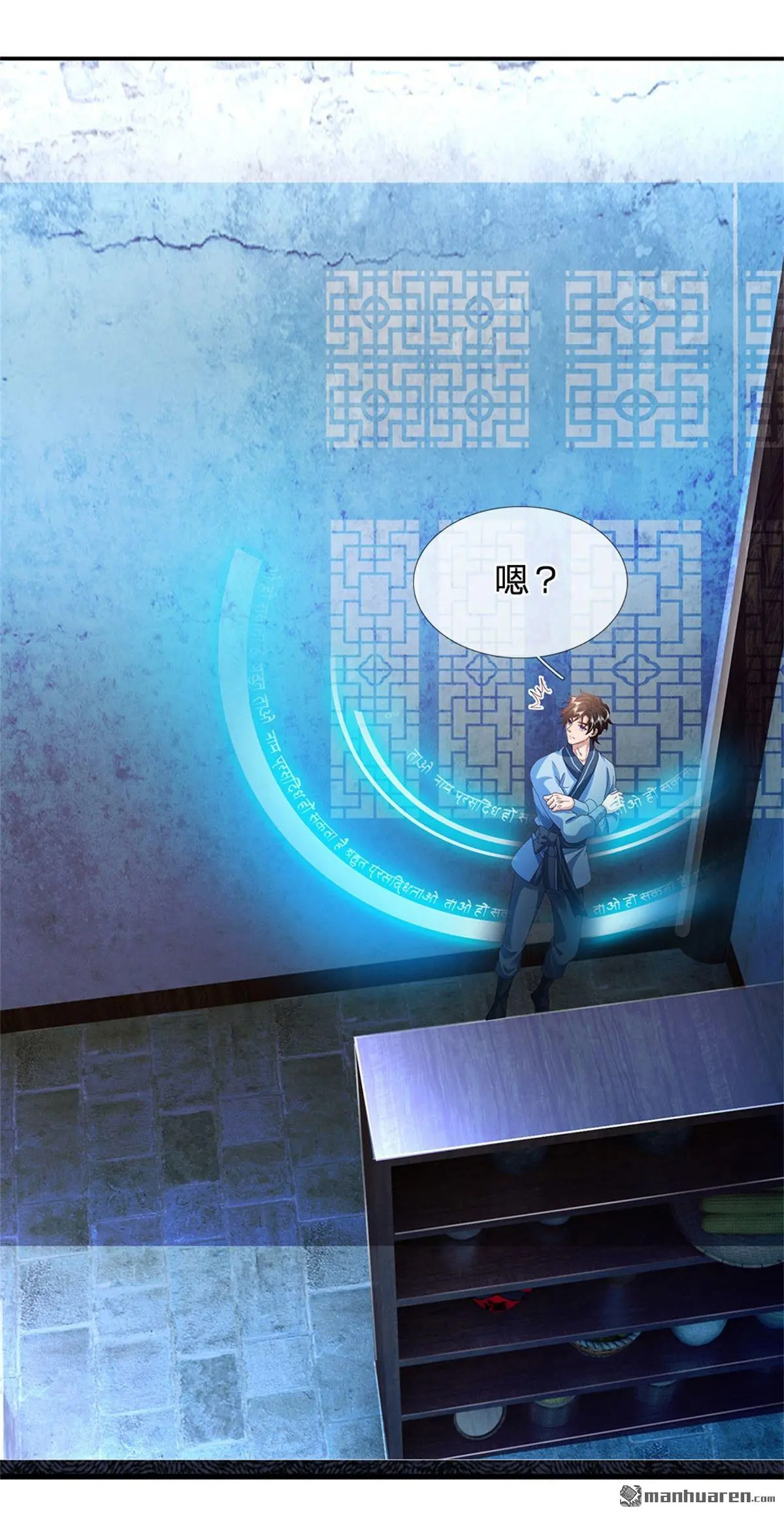 第9回 第31页