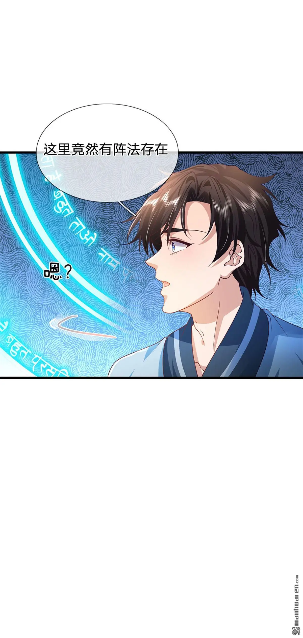 第9回 第32页