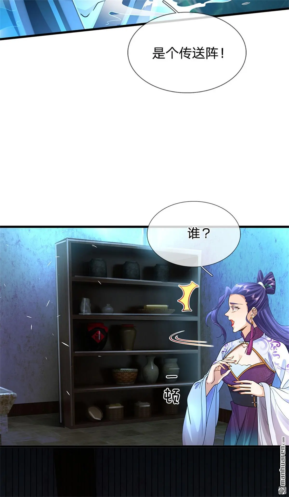 第9回 第35页