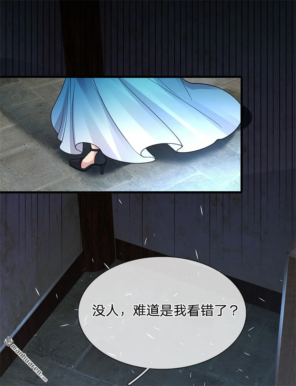 第9回 第36页