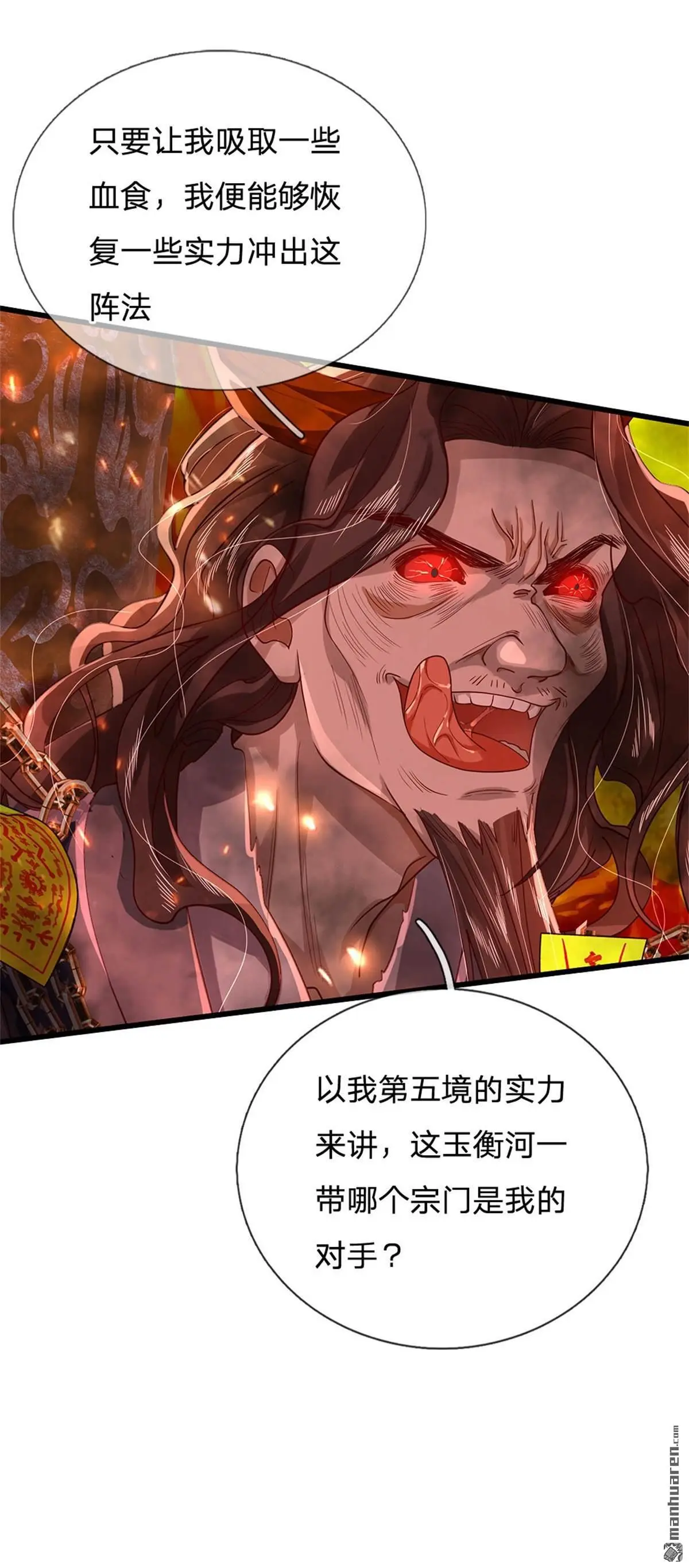 第9回 第43页