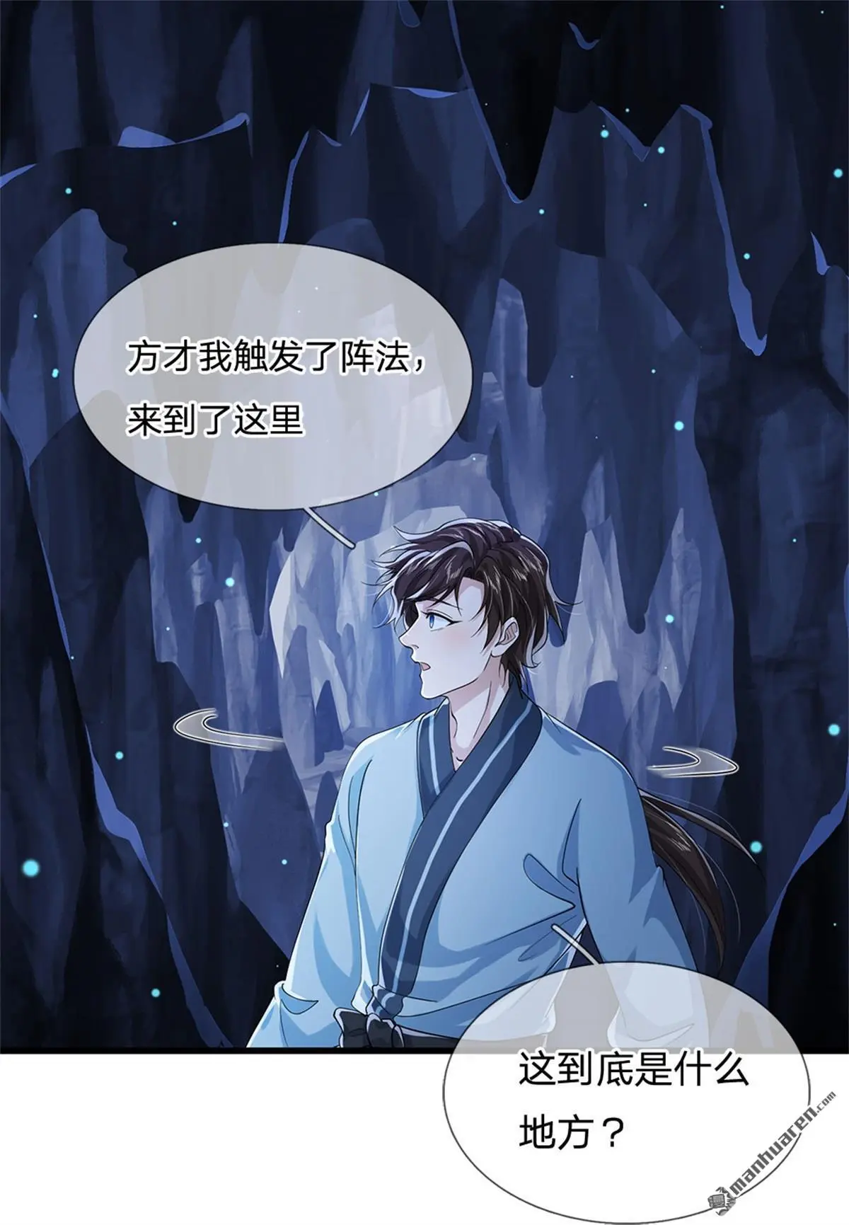 第9回 第45页