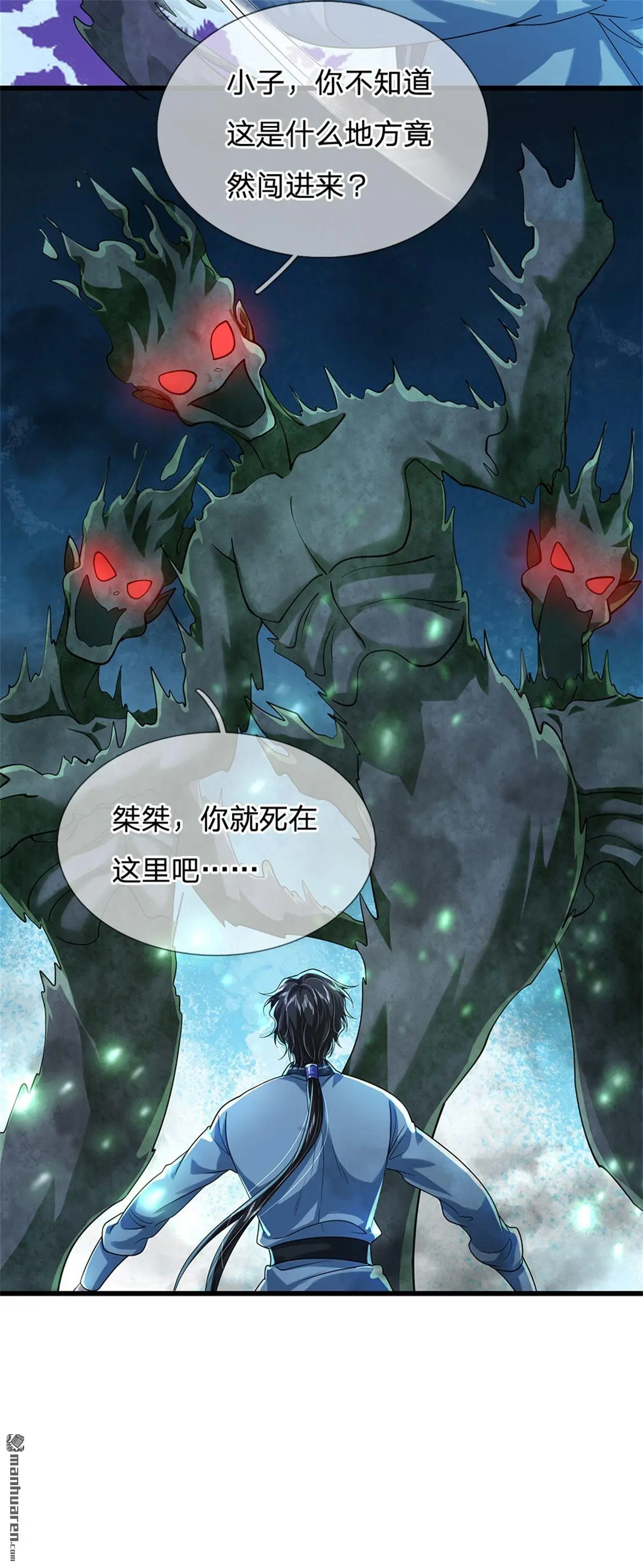第9回 第52页