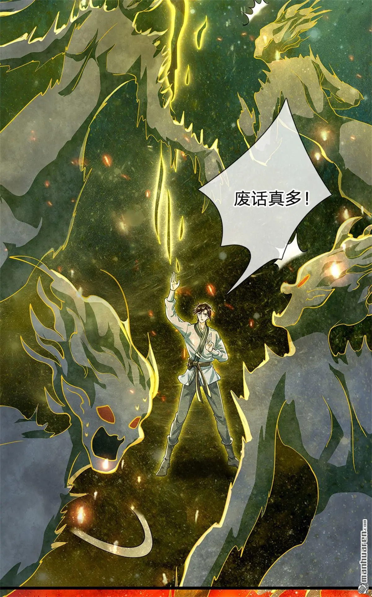 第9回 第54页