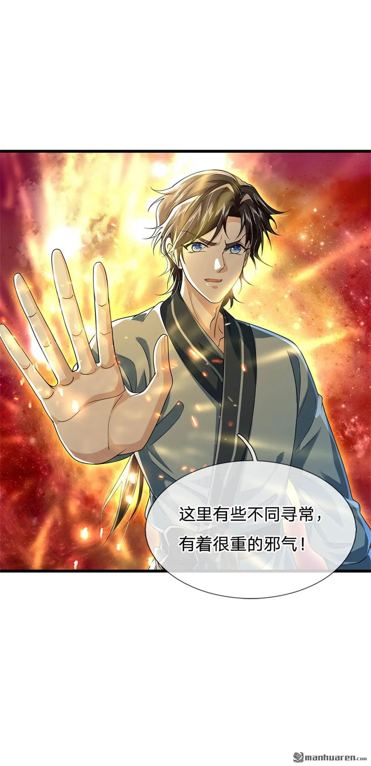 第9回 第56页