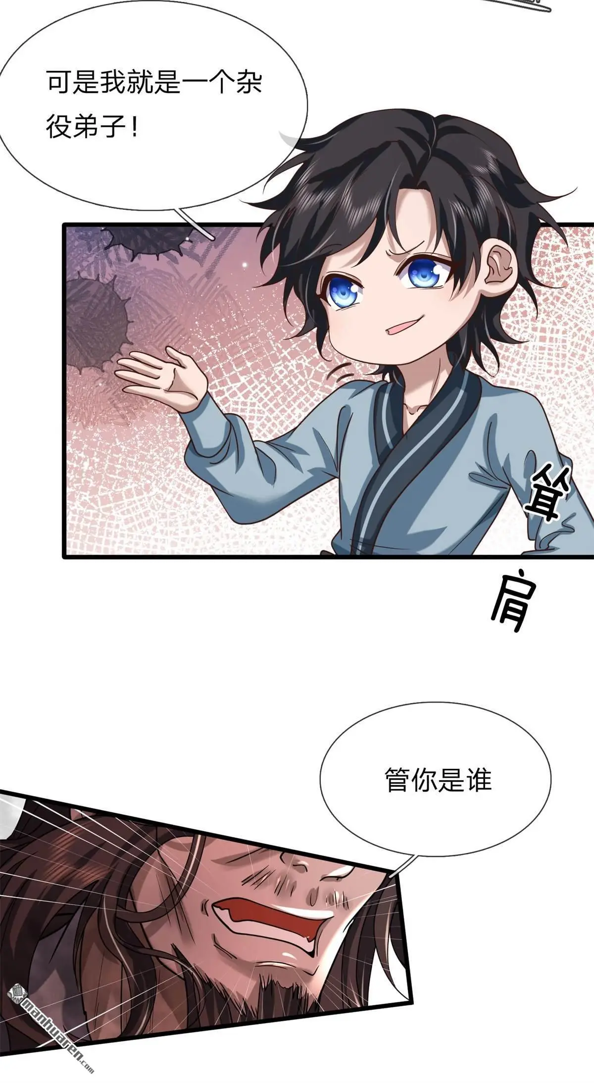 第11回 第3页