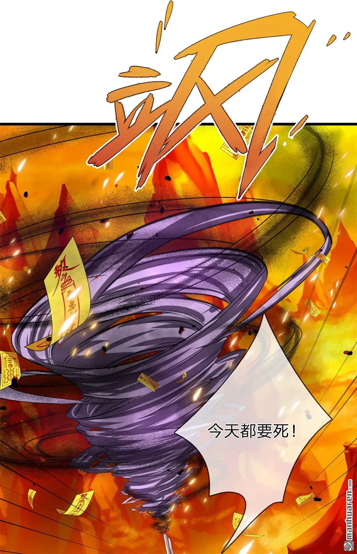 第11回 第4页