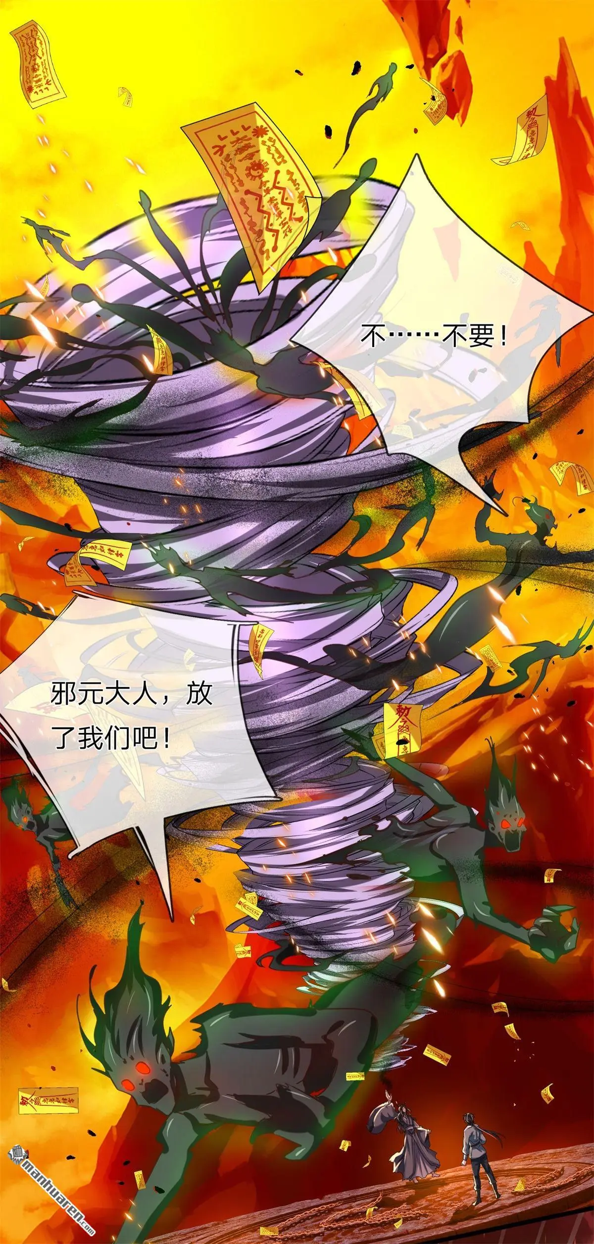 第11回 第6页