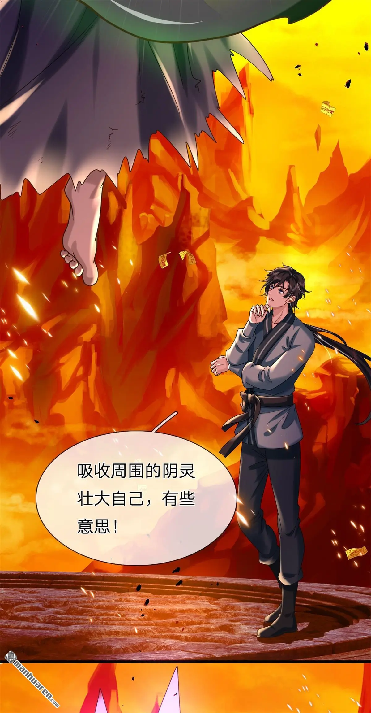 第11回 第8页