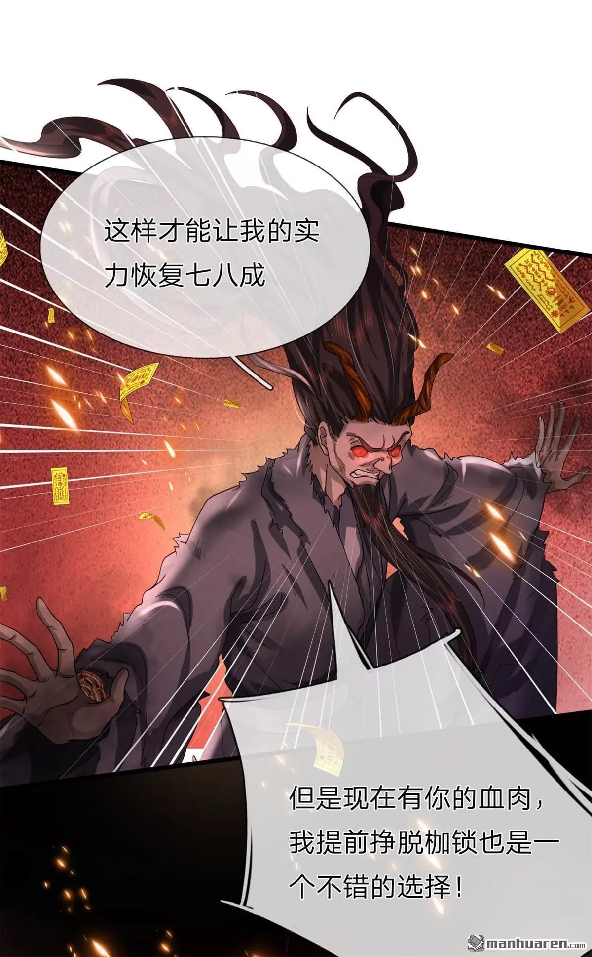 第11回 第12页