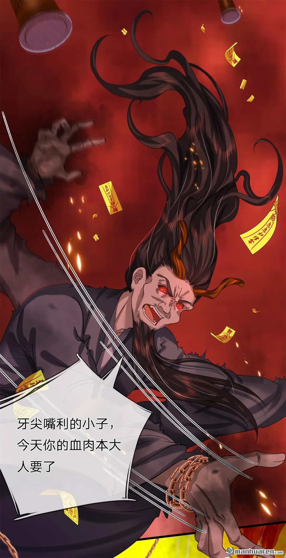 第11回 第14页