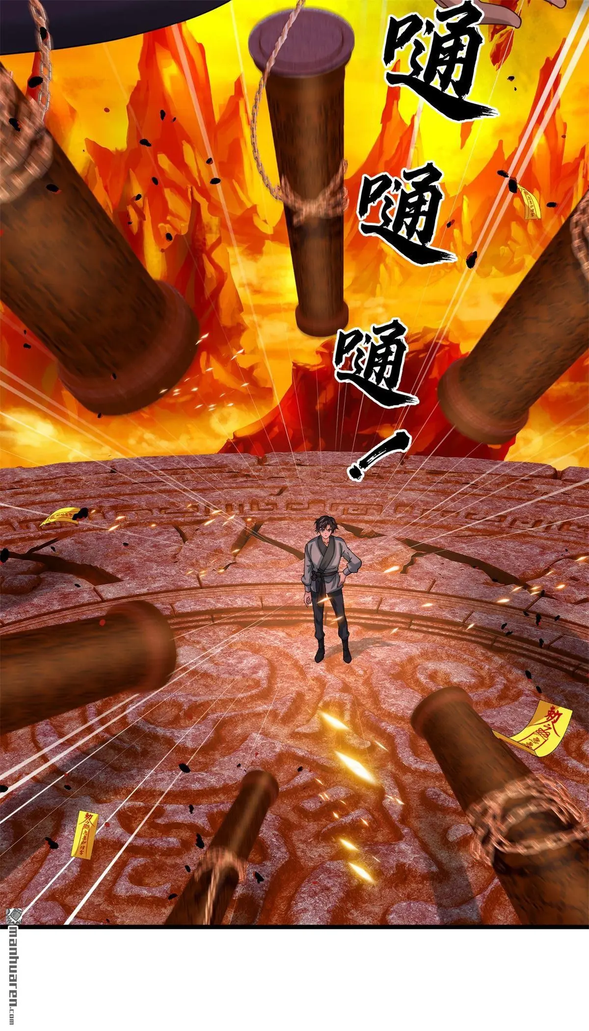 第11回 第15页