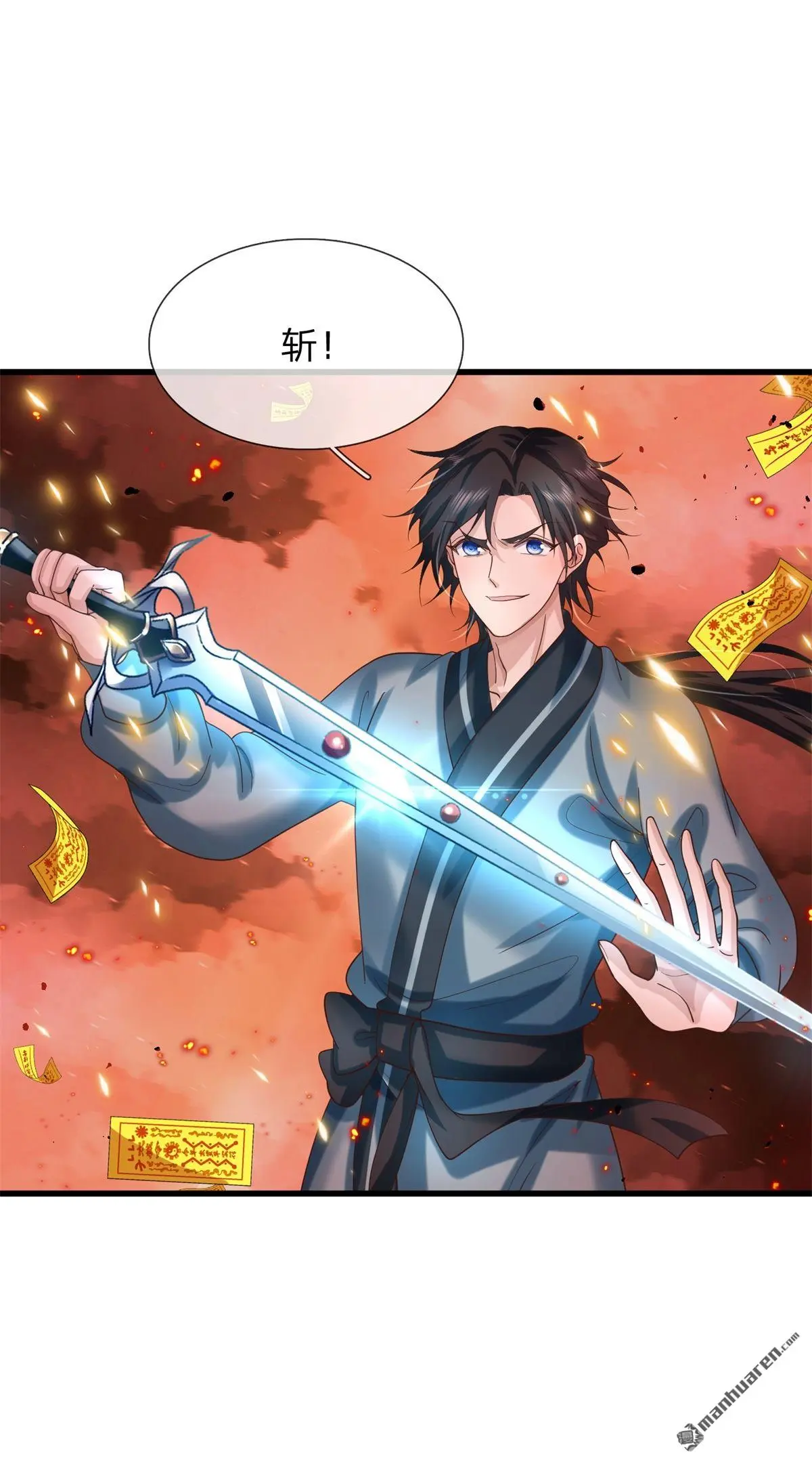 第11回 第16页