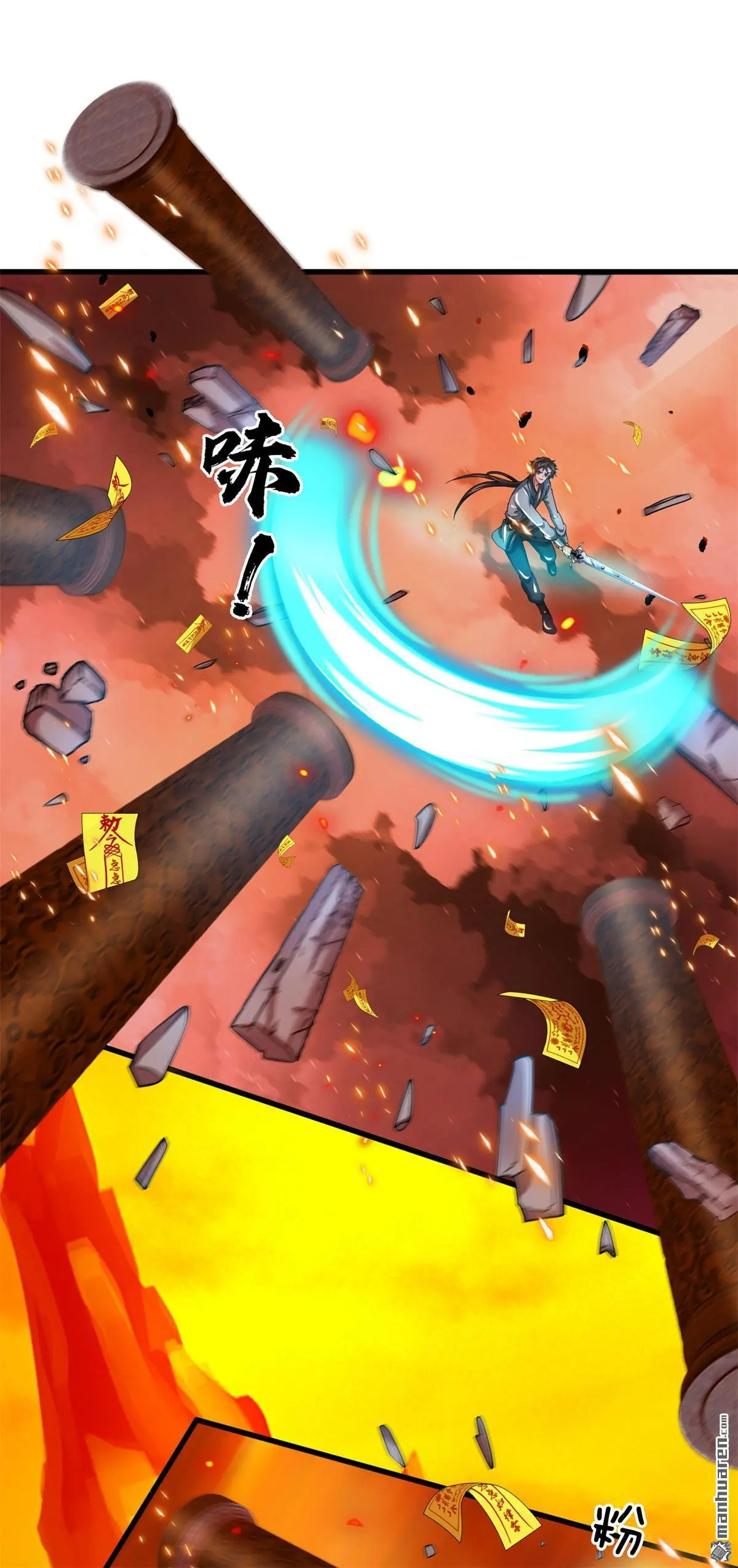 第11回 第17页
