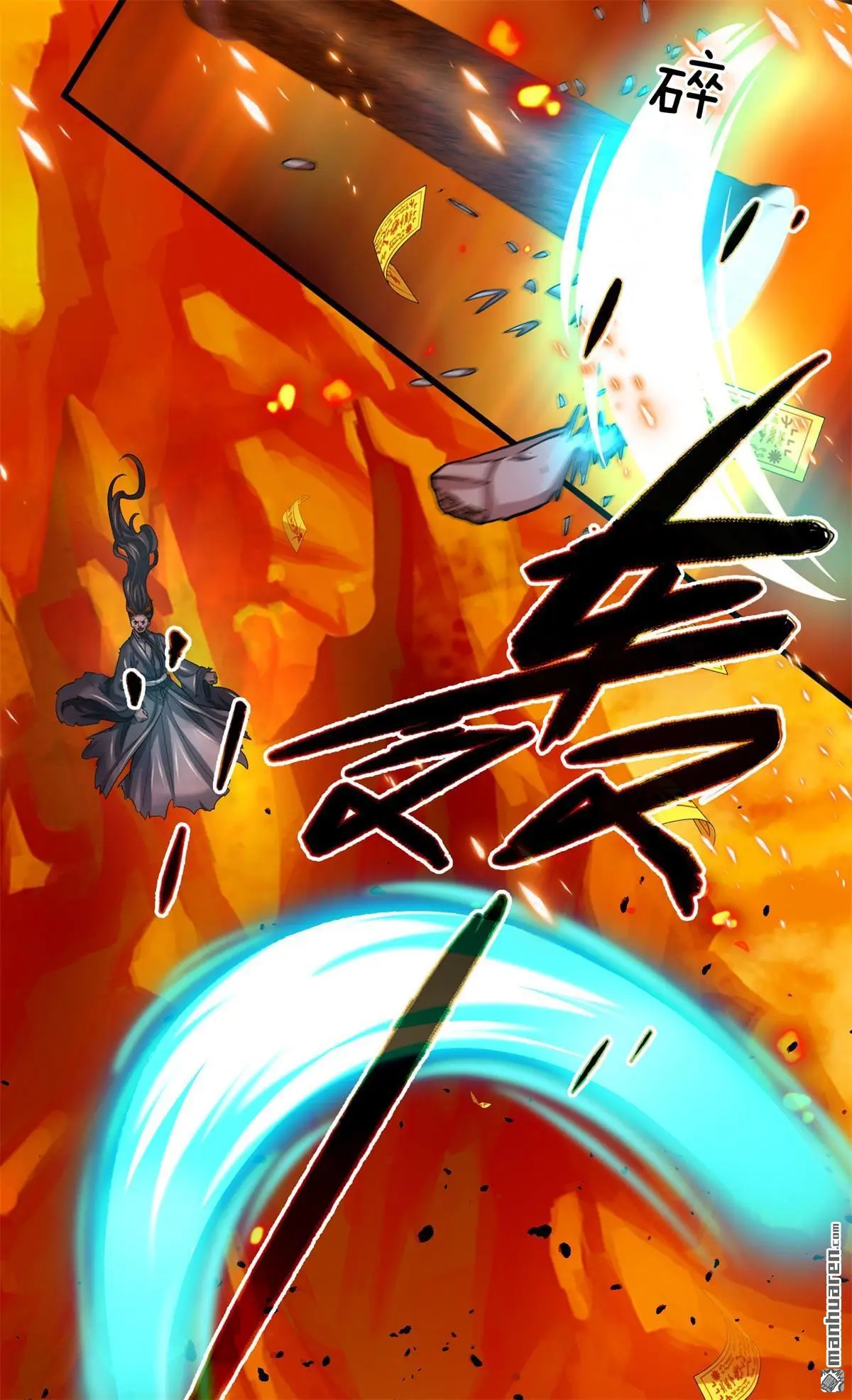第11回 第18页