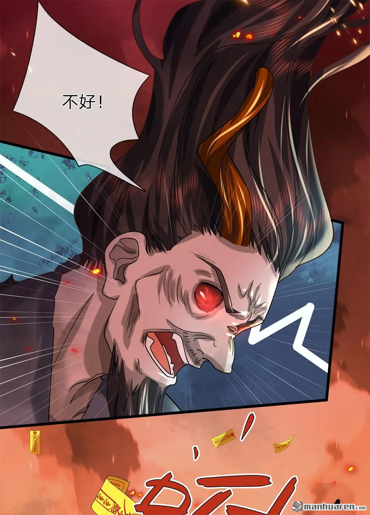 第11回 第20页