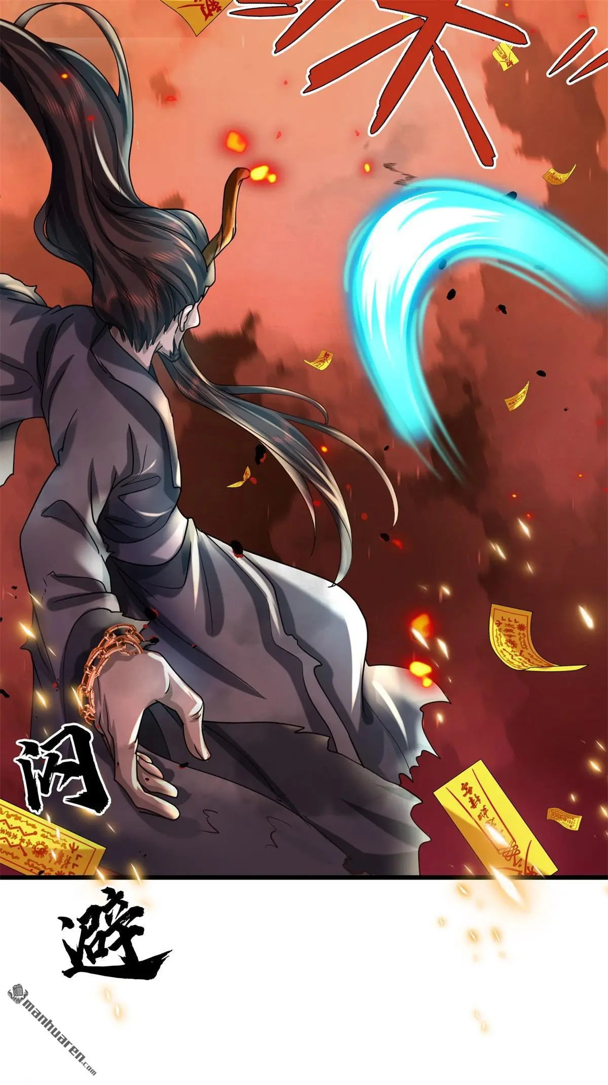 第11回 第21页