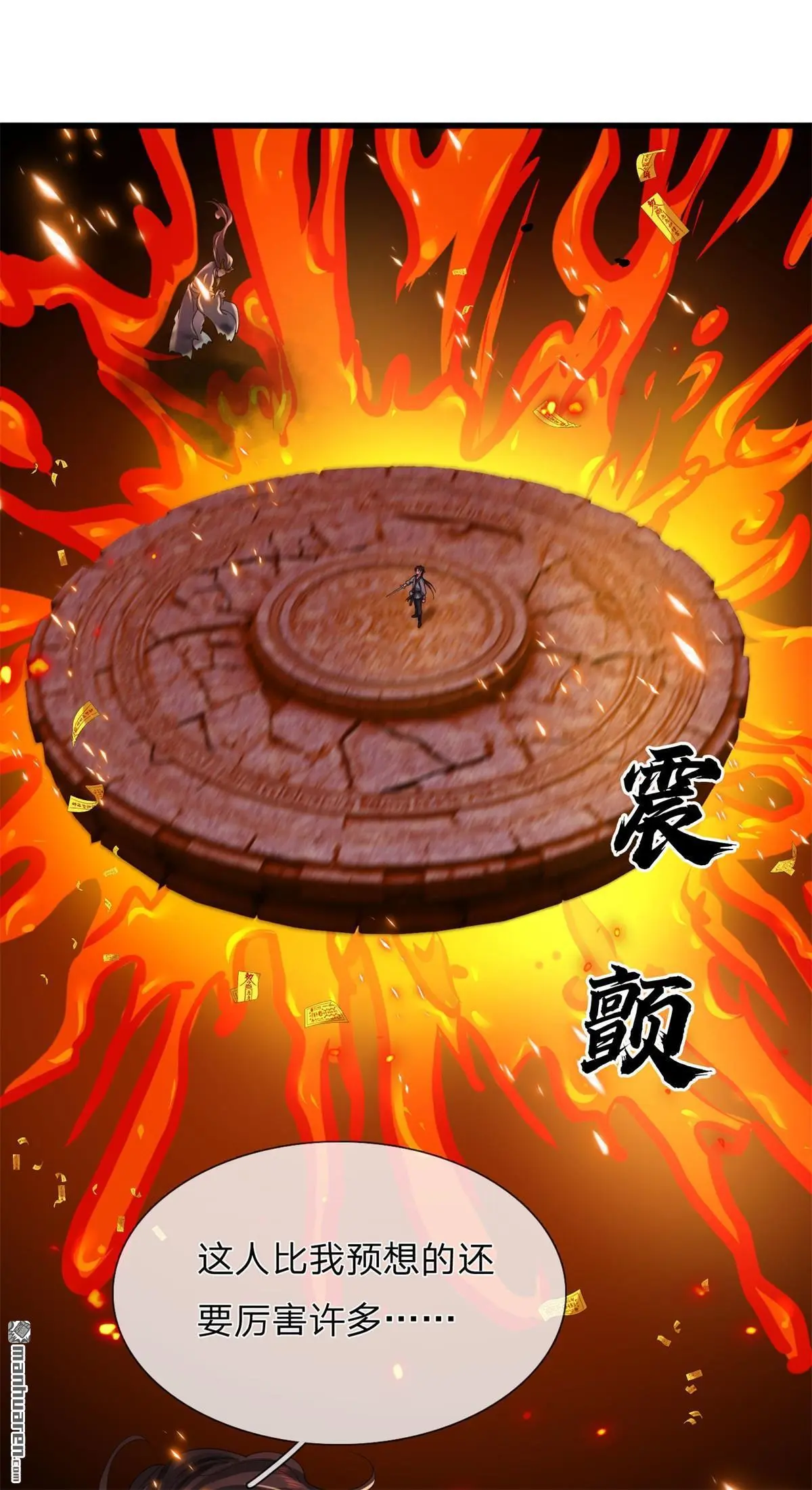 第11回 第22页