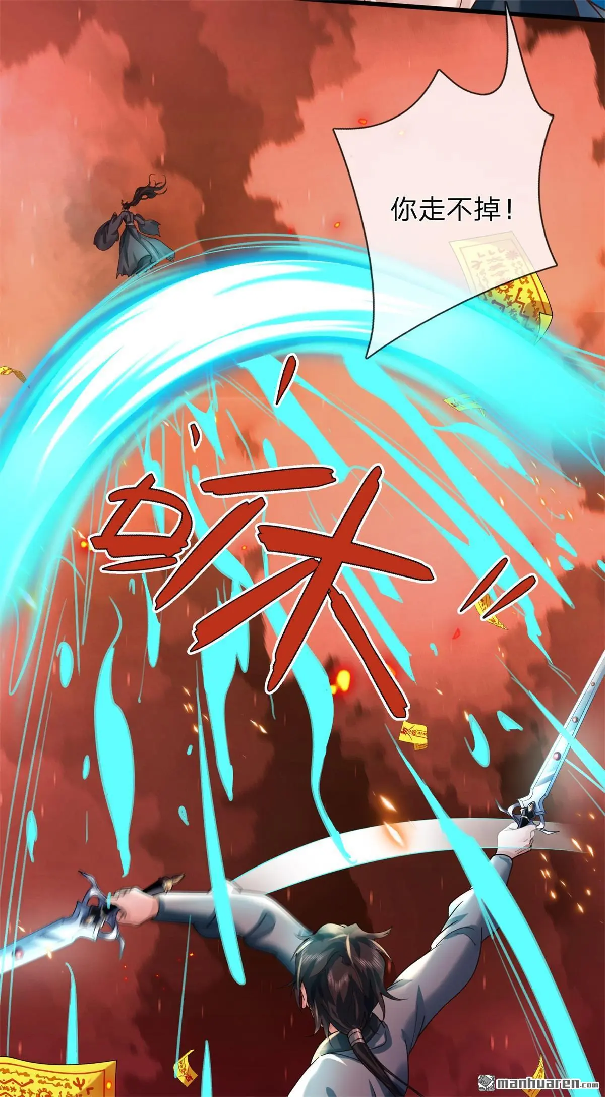 第11回 第24页