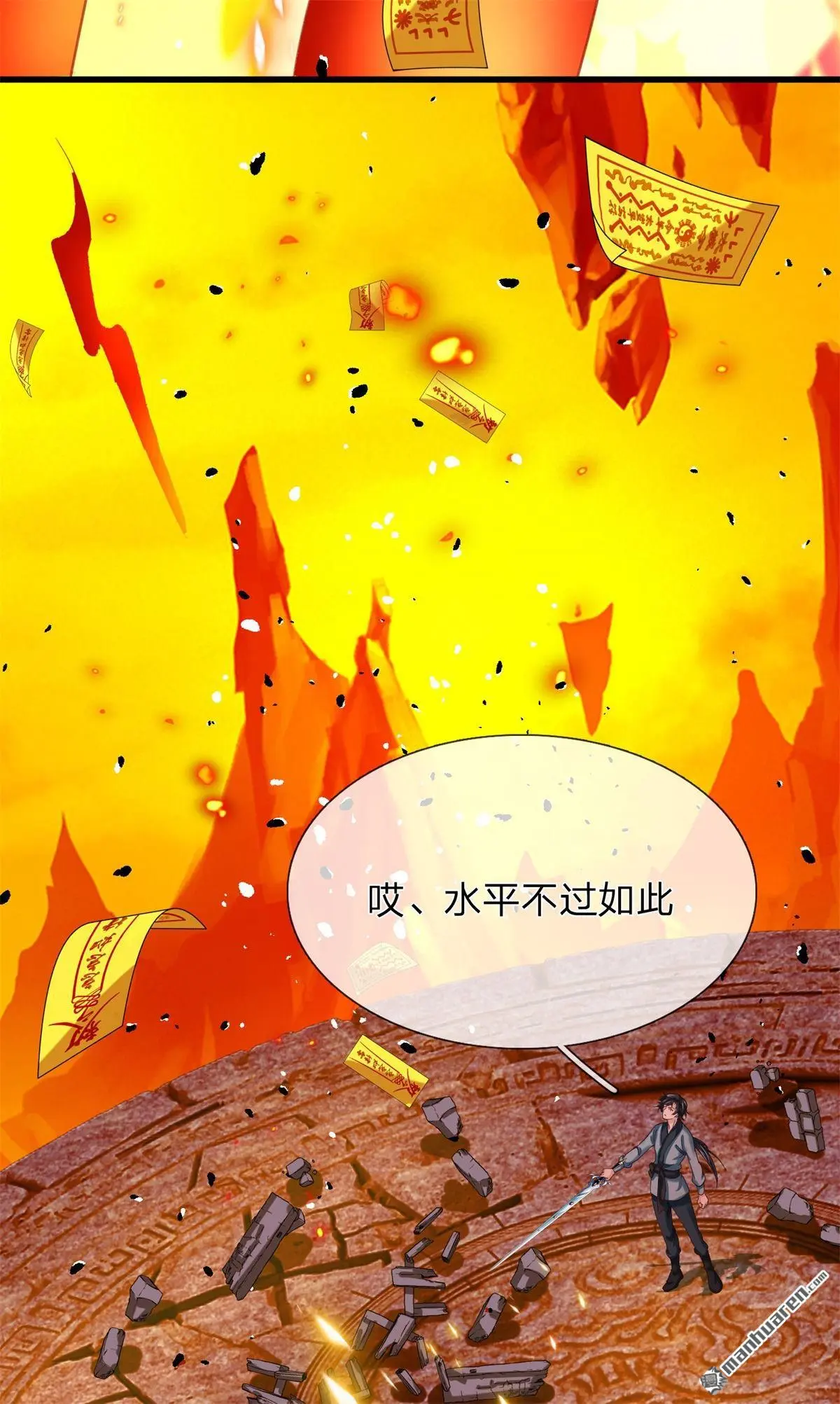 第11回 第29页