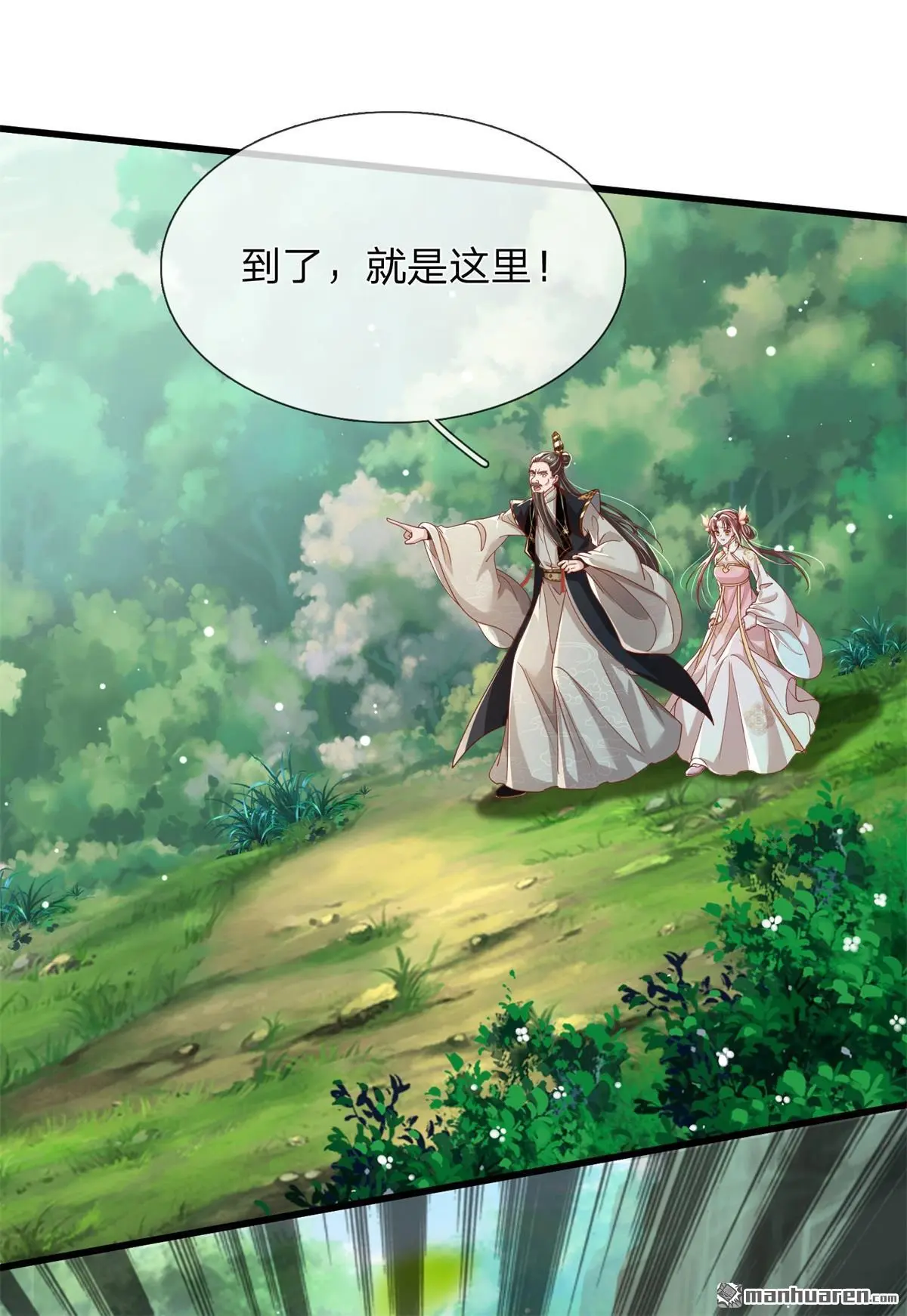 第11回 第31页