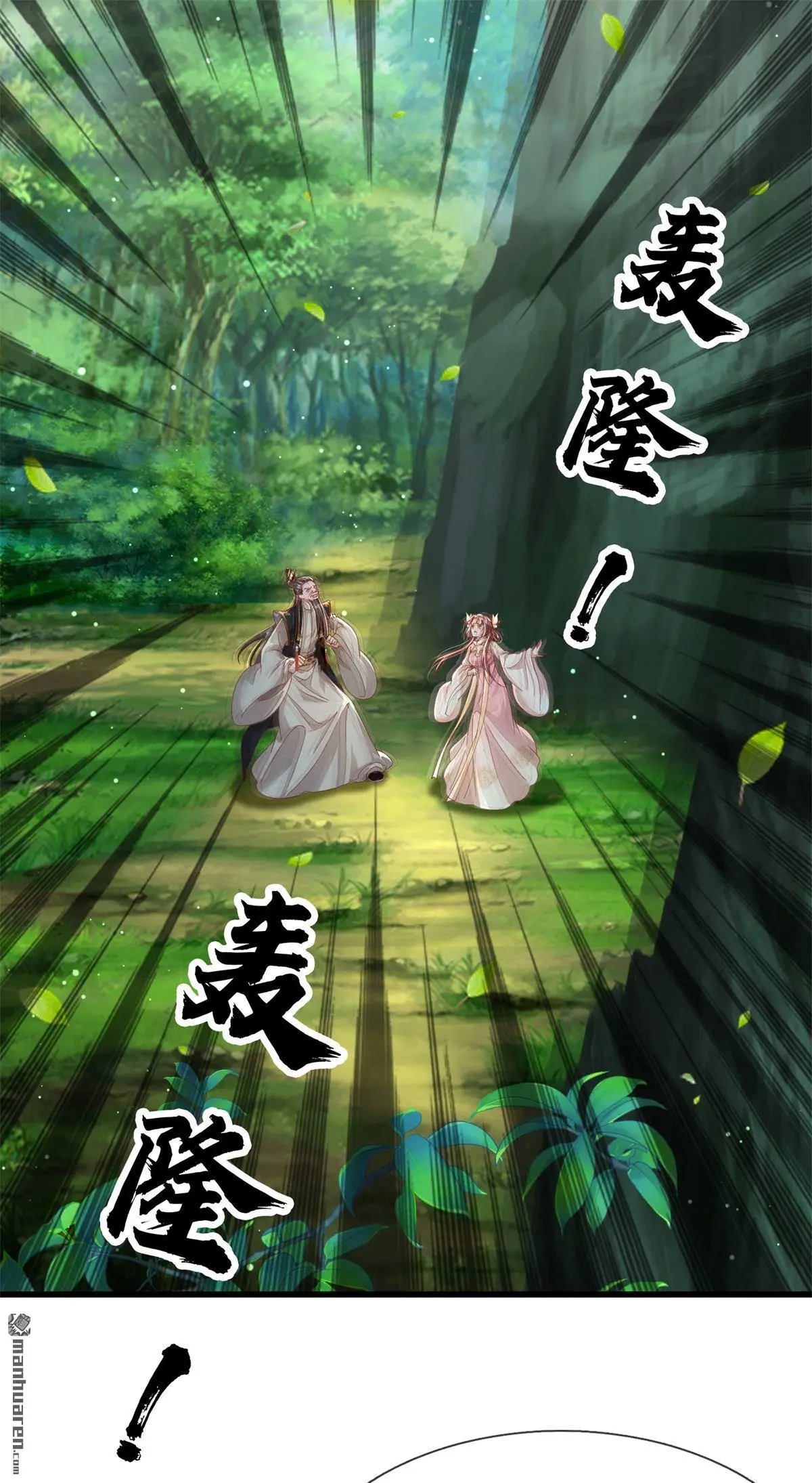 第11回 第32页
