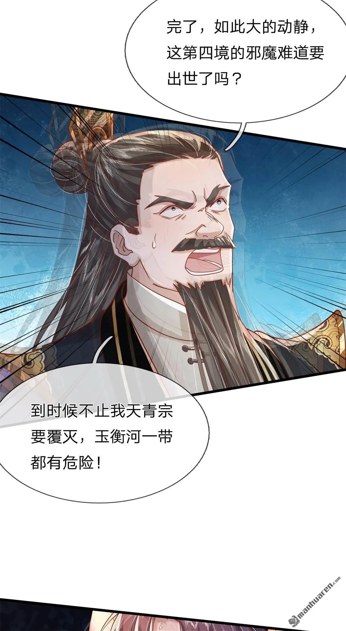 第11回 第33页