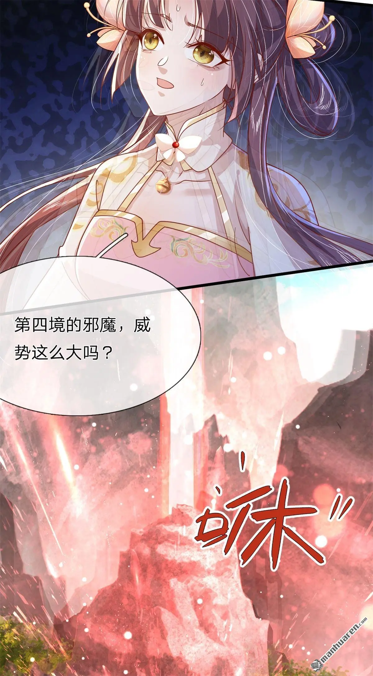 第11回 第34页