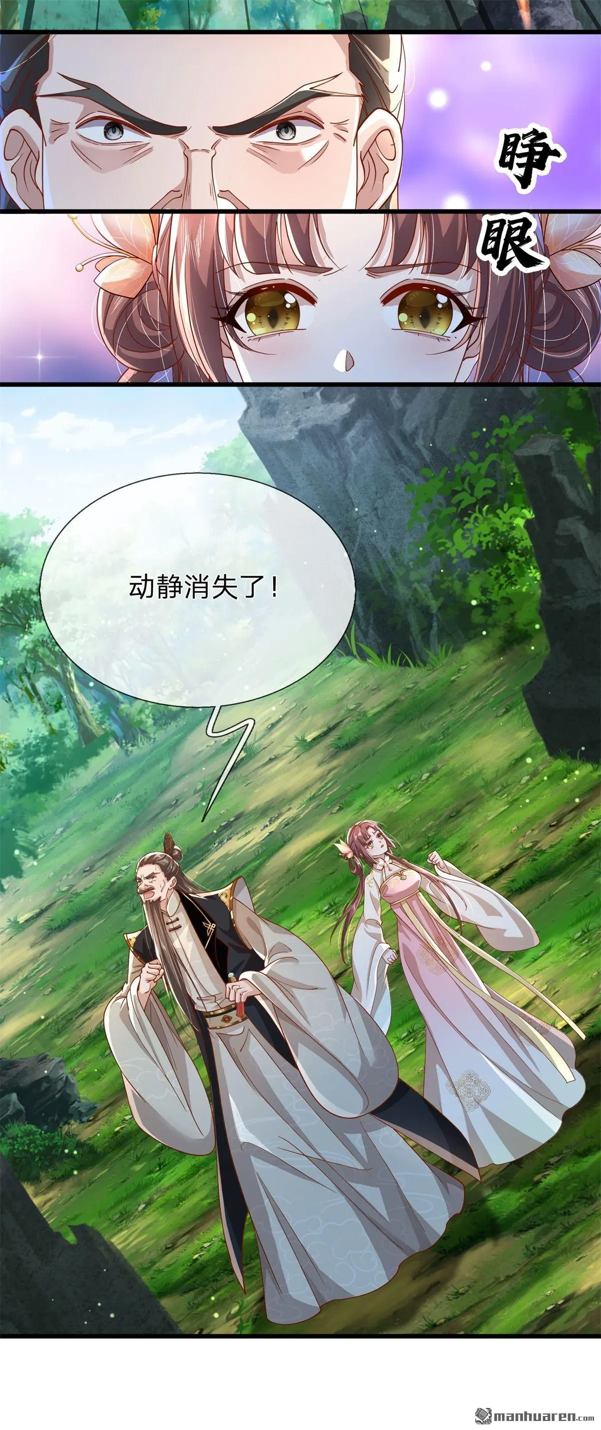 第11回 第38页