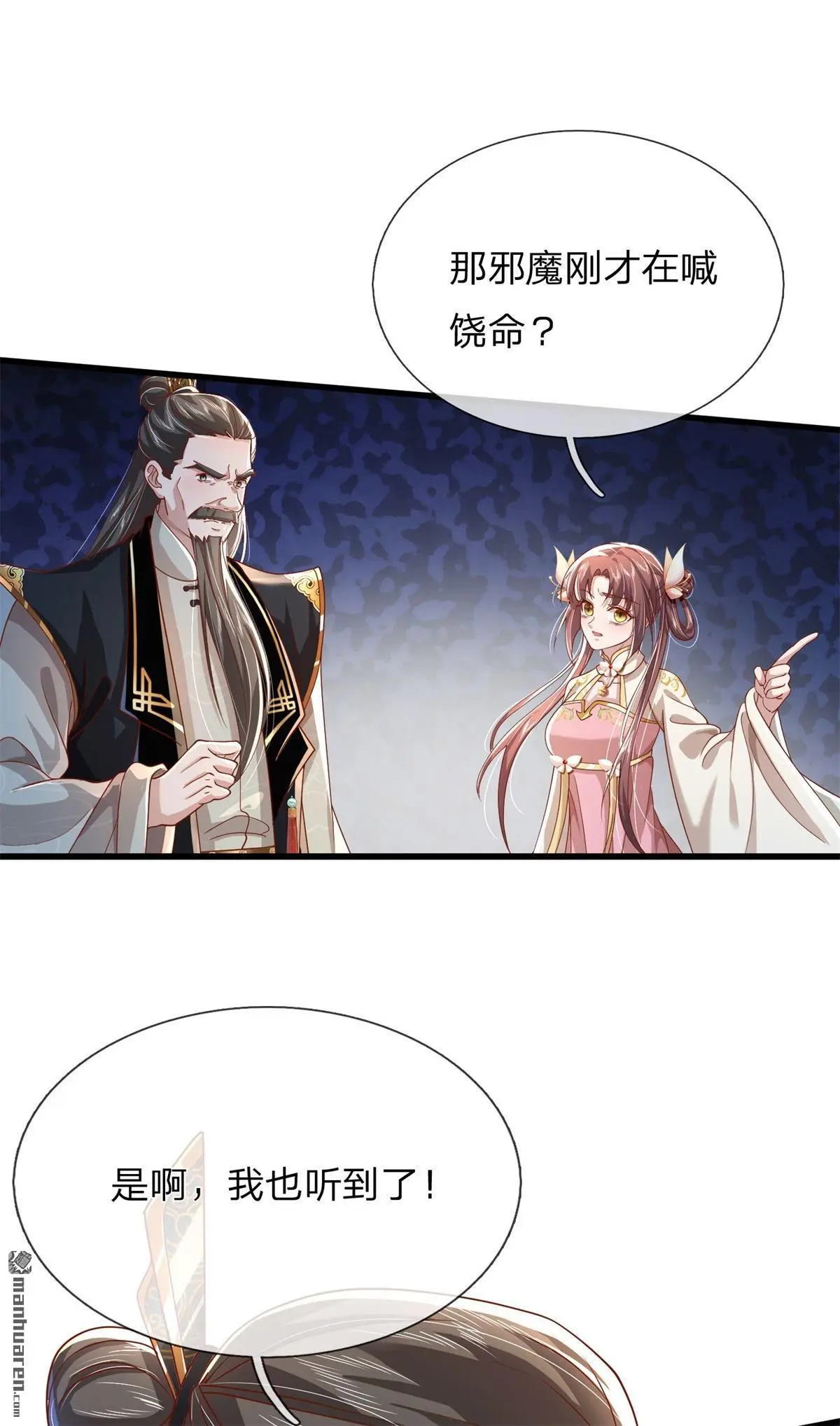 第11回 第41页