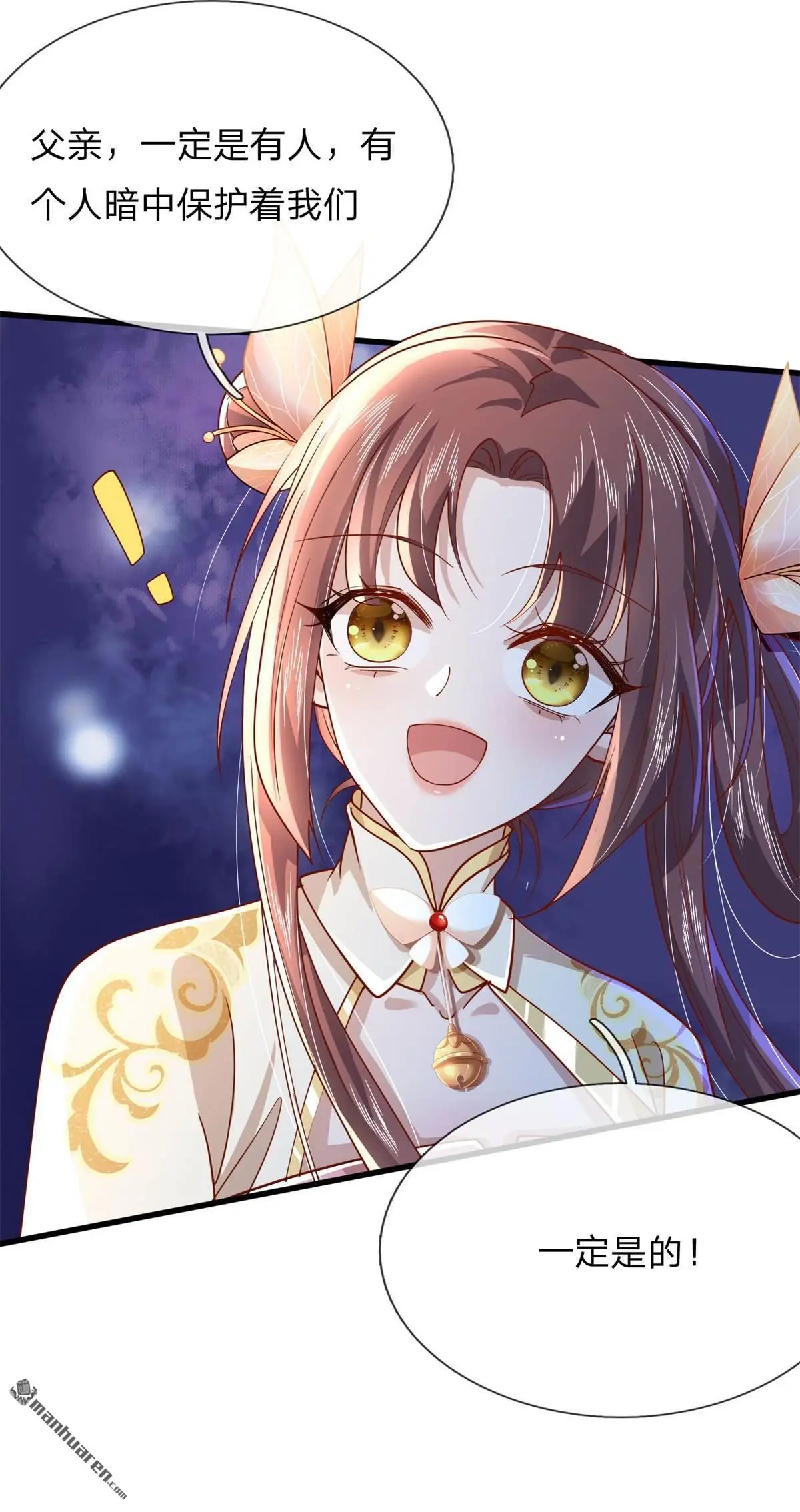 第11回 第43页