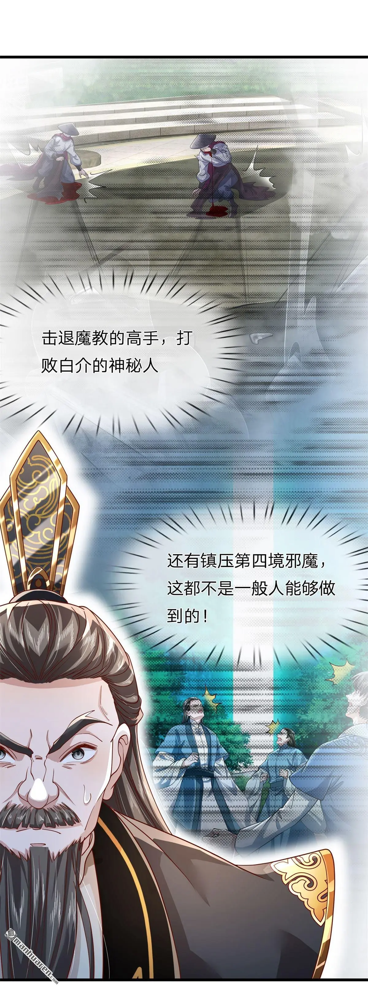 第11回 第44页