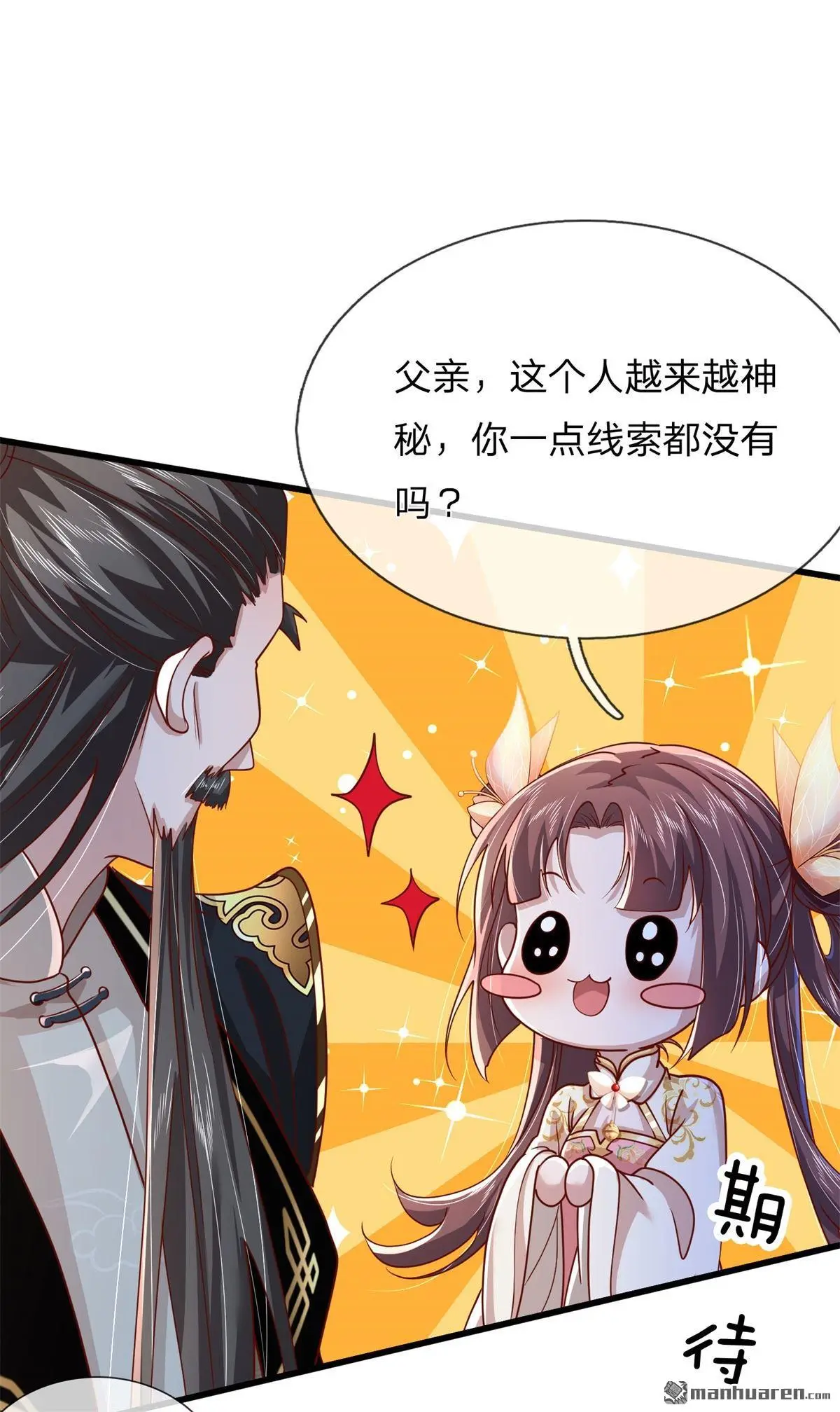 第11回 第45页