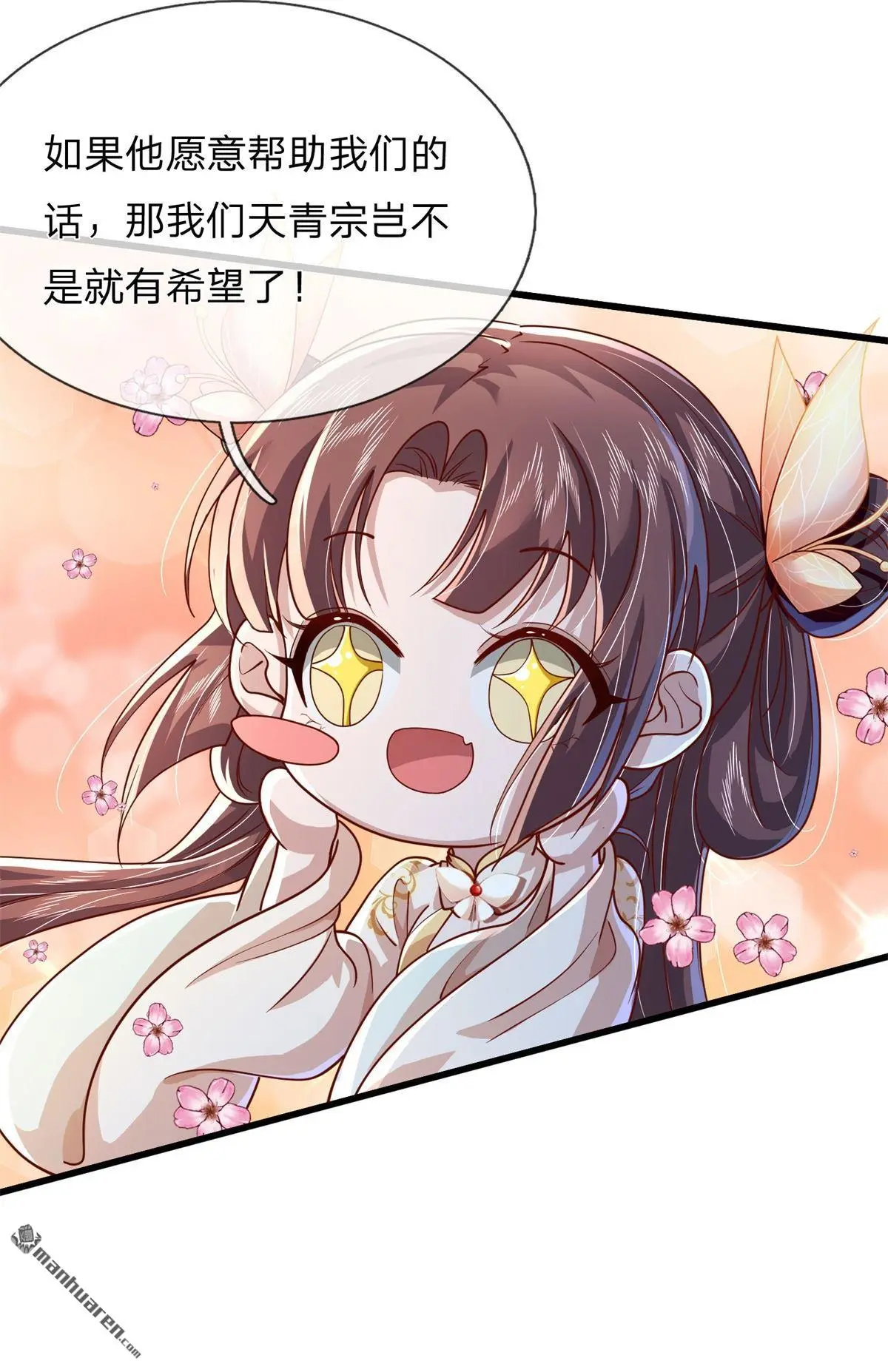 第11回 第47页