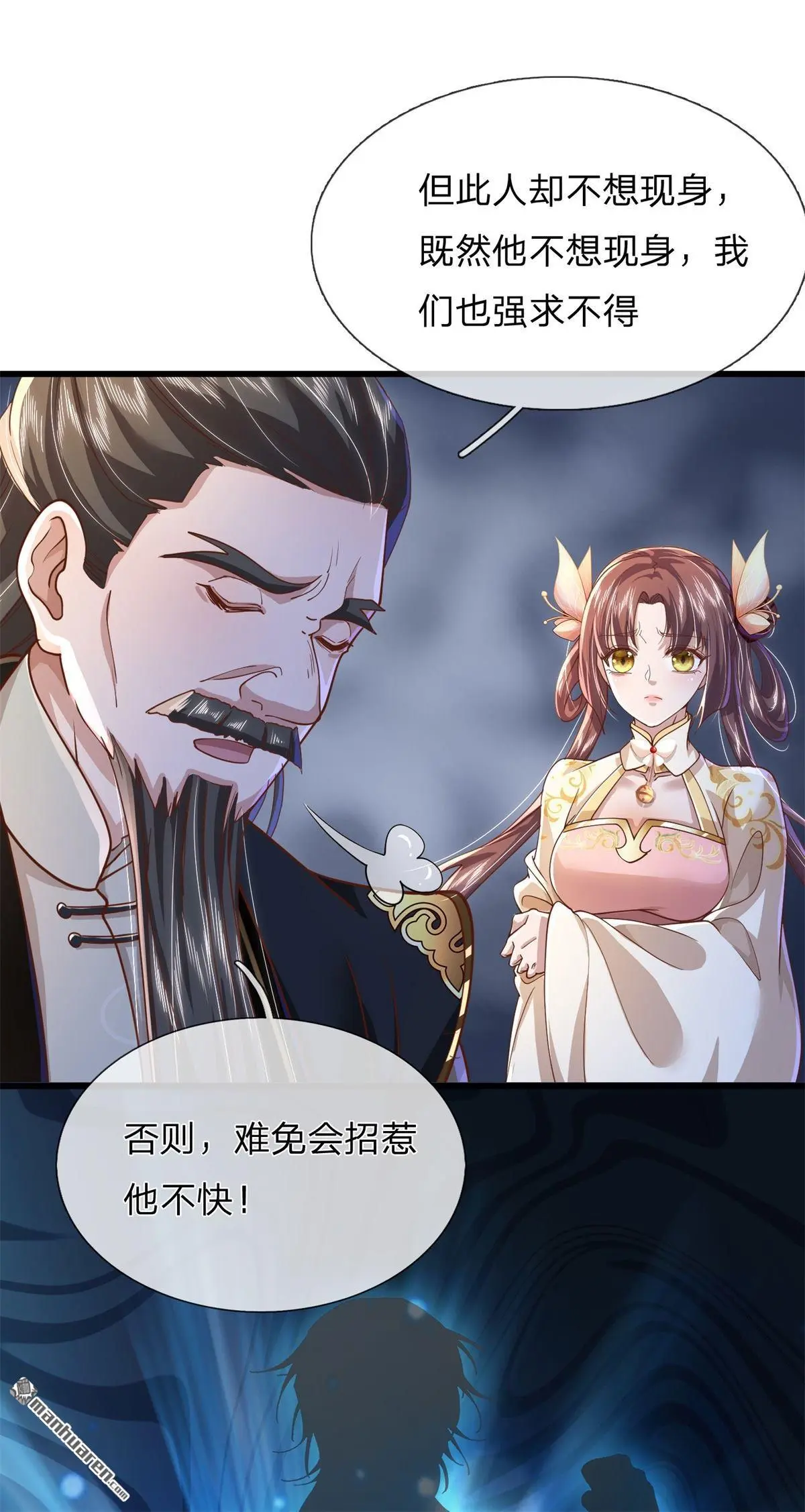 第11回 第48页