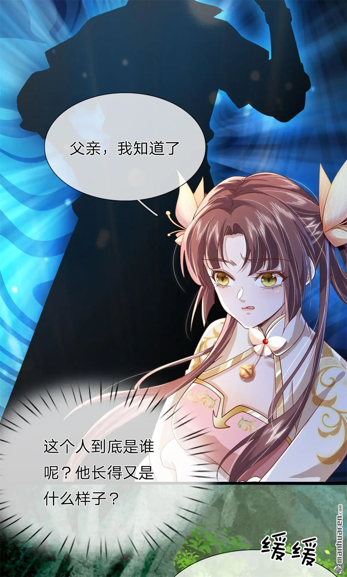 第11回 第49页