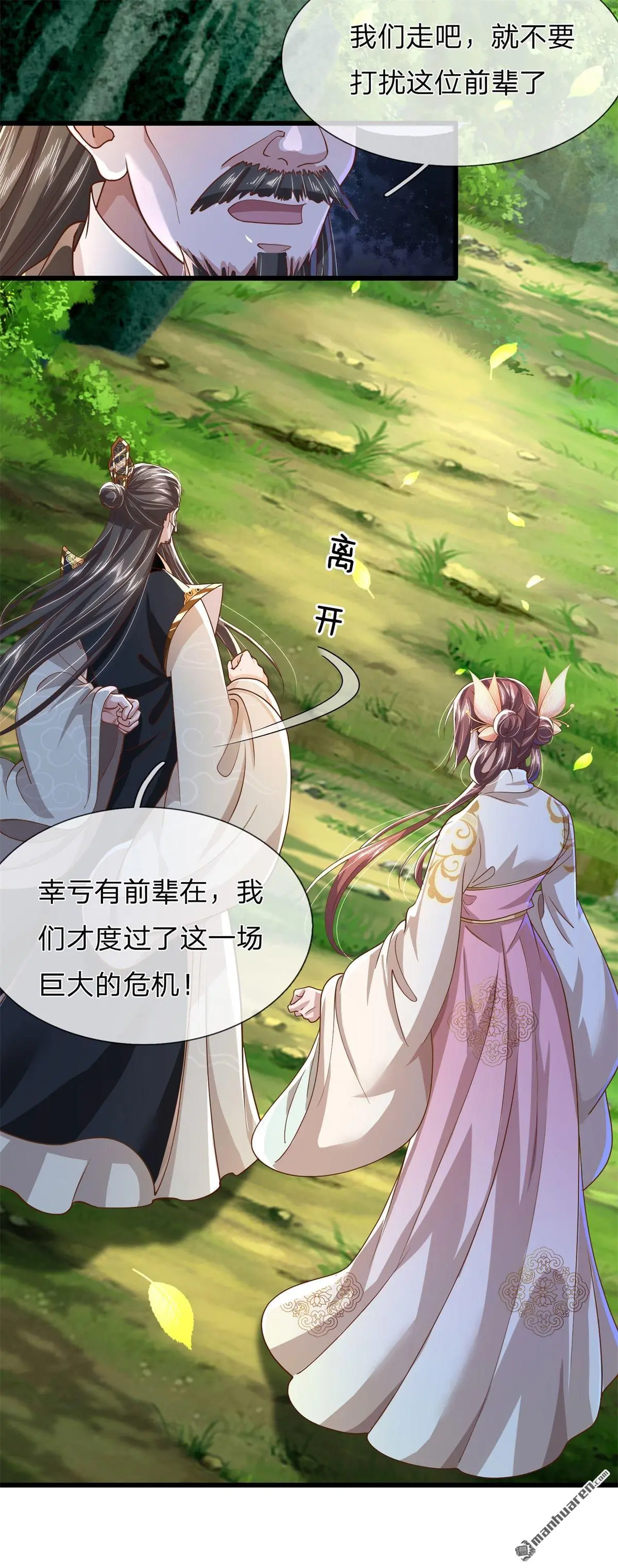 第11回 第50页