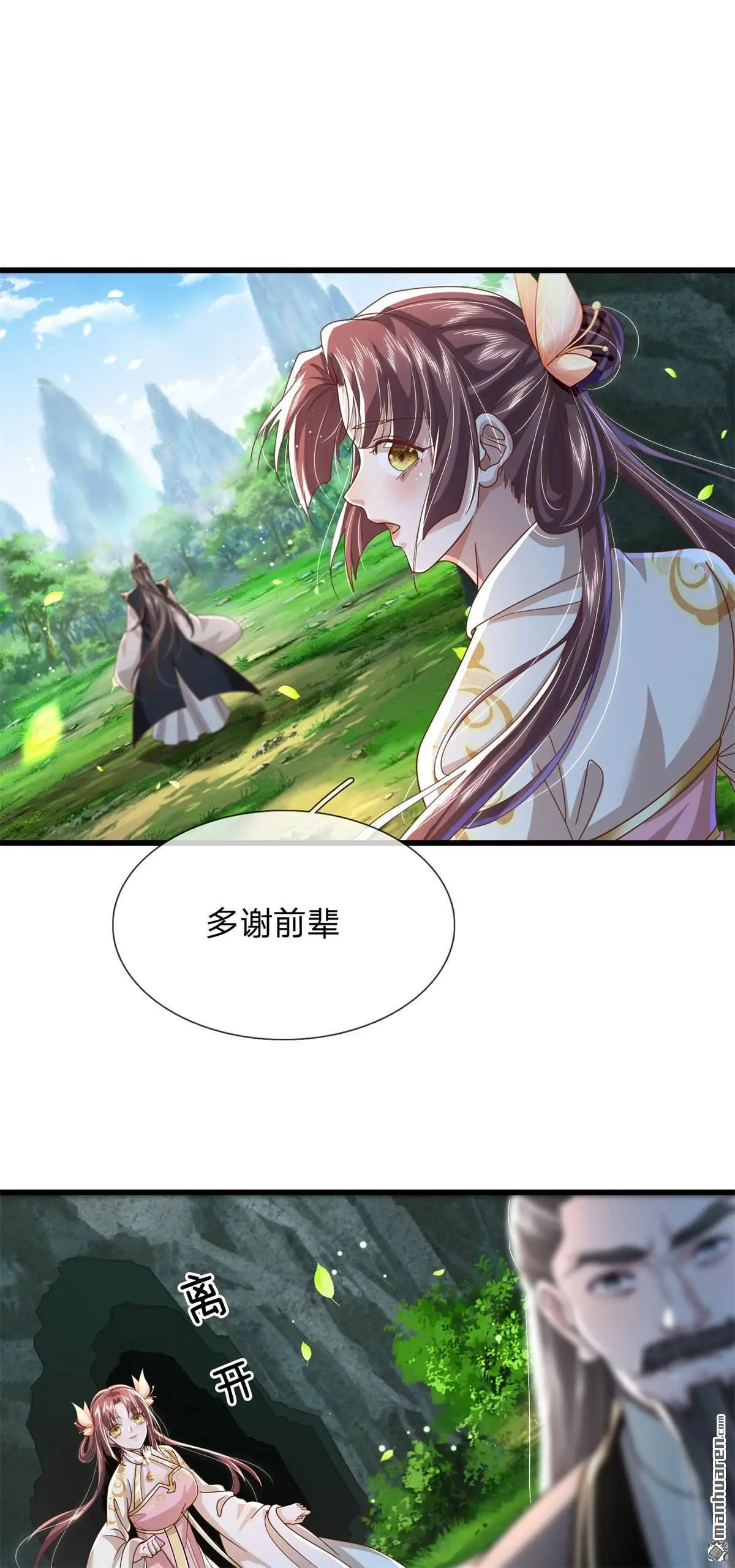 第11回 第51页
