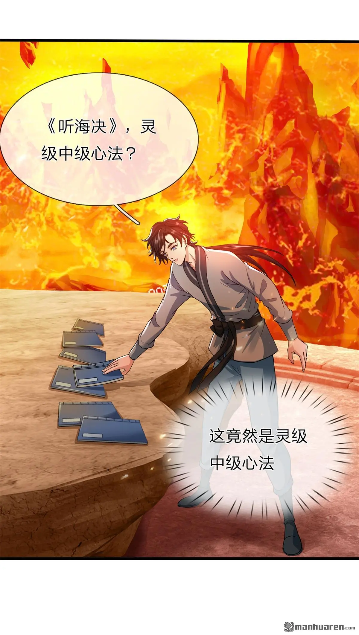 第11回 第56页