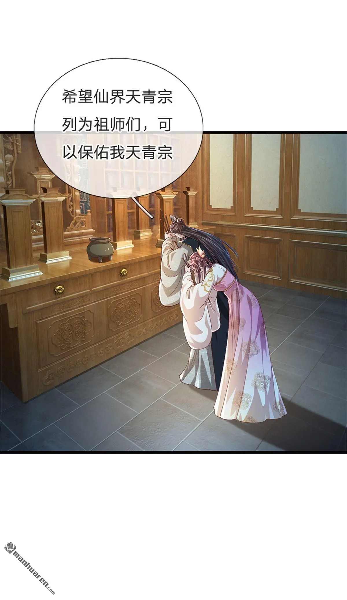 第10回 第2页