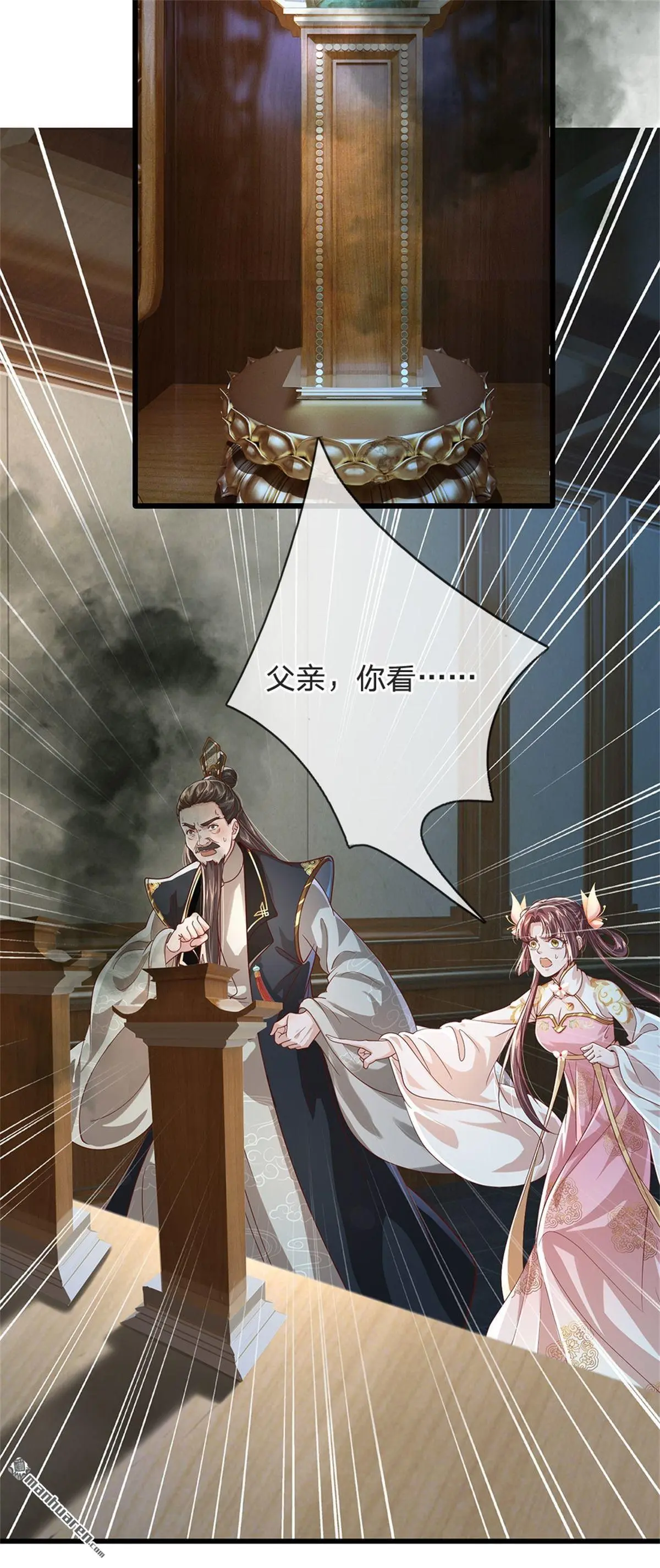 第10回 第4页