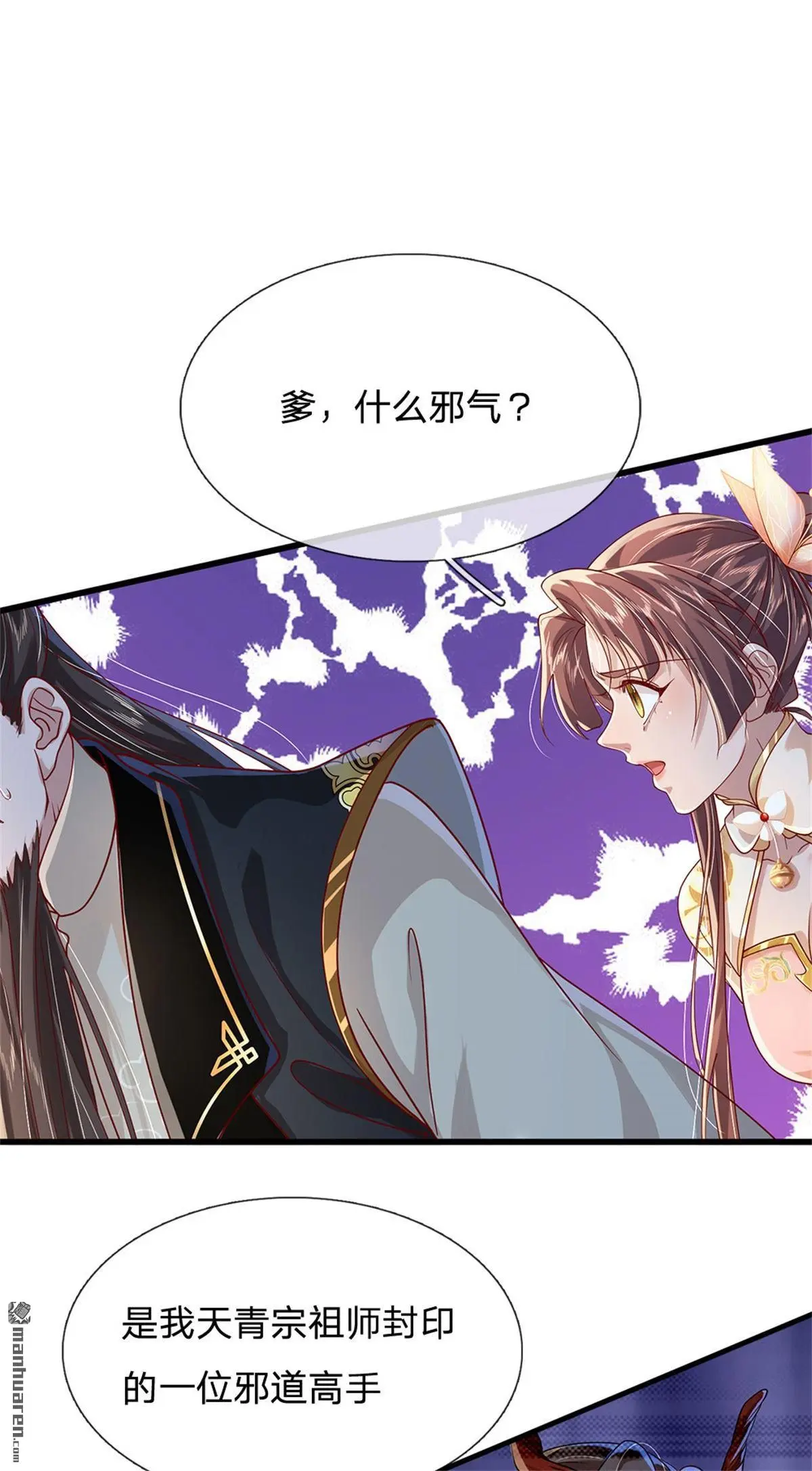 第10回 第6页
