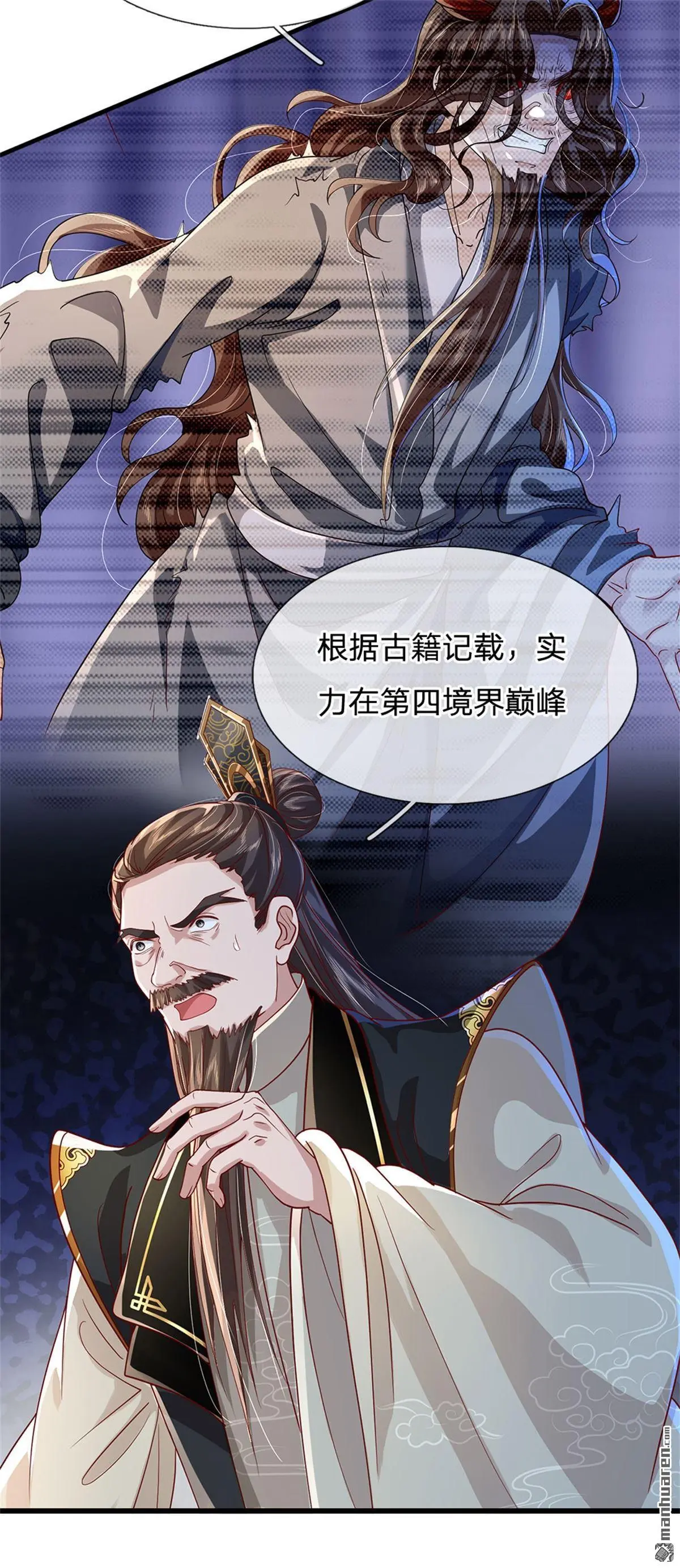 第10回 第7页