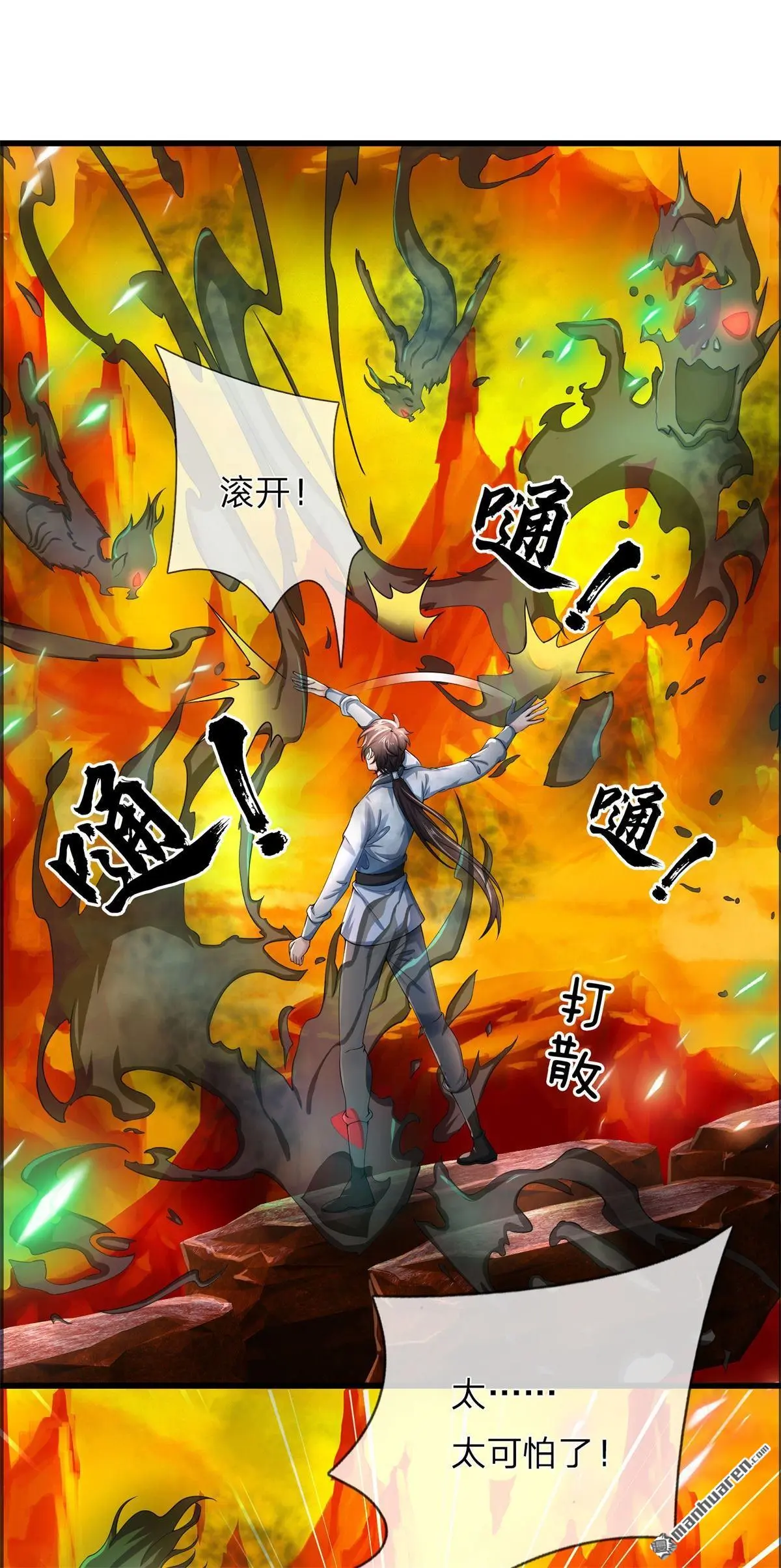 第10回 第13页