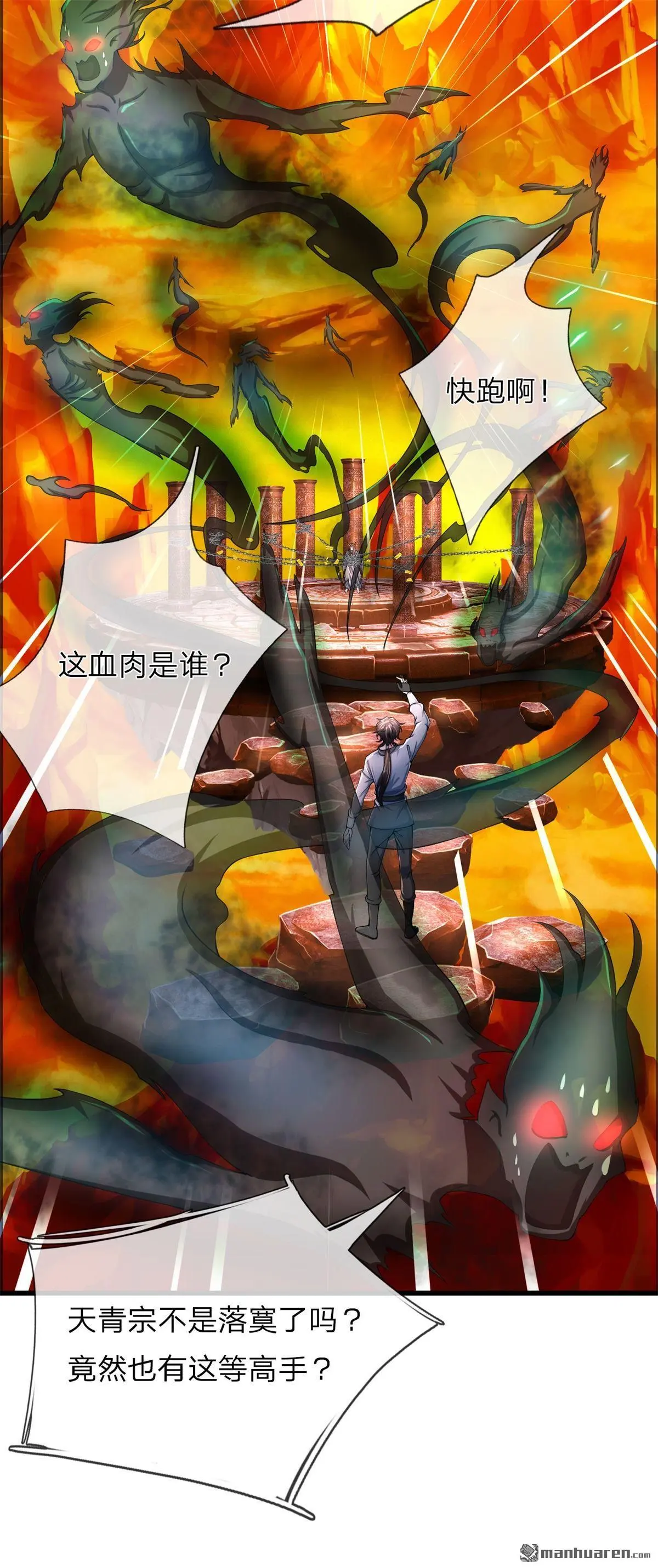 第10回 第14页