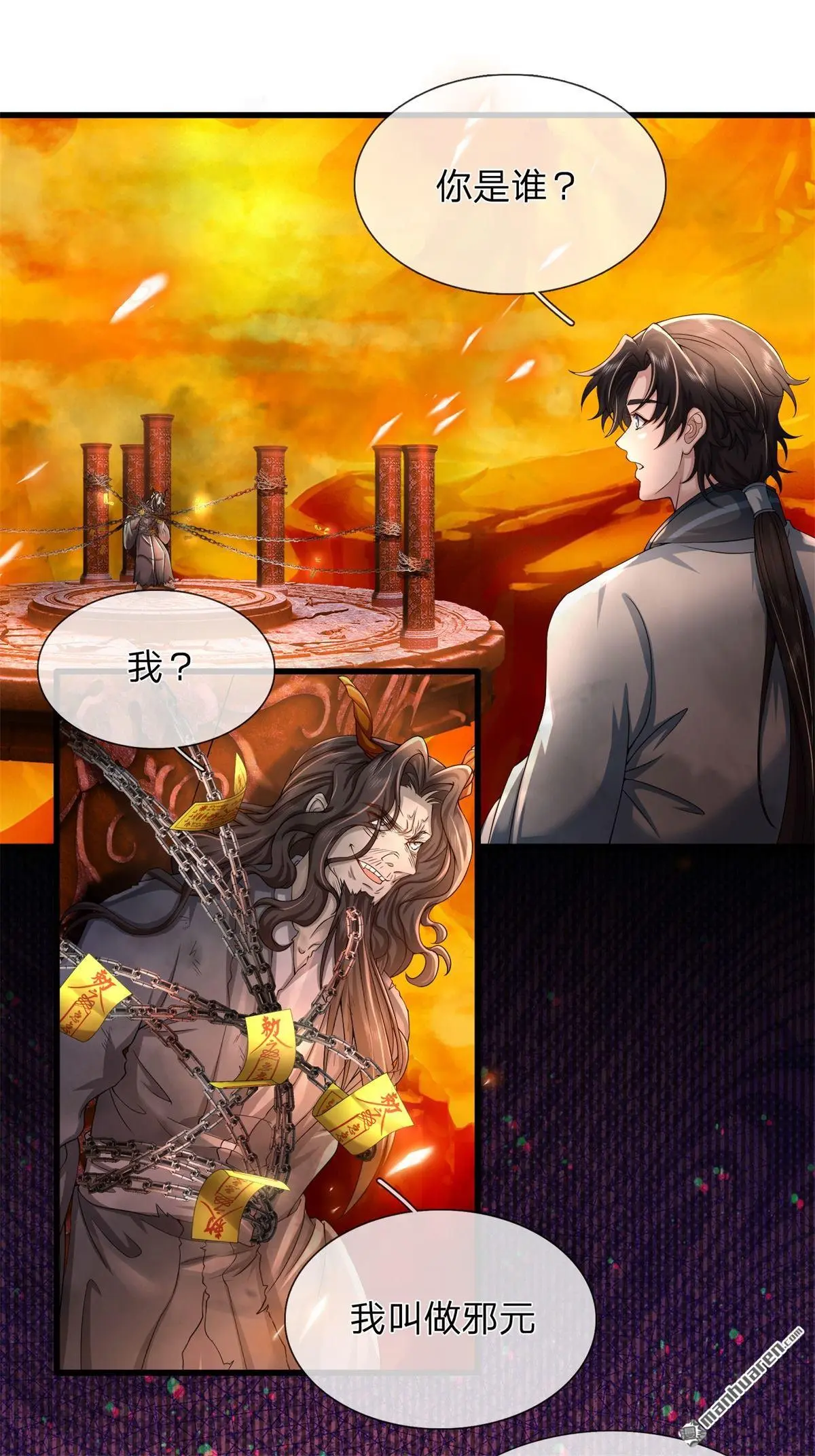 第10回 第16页