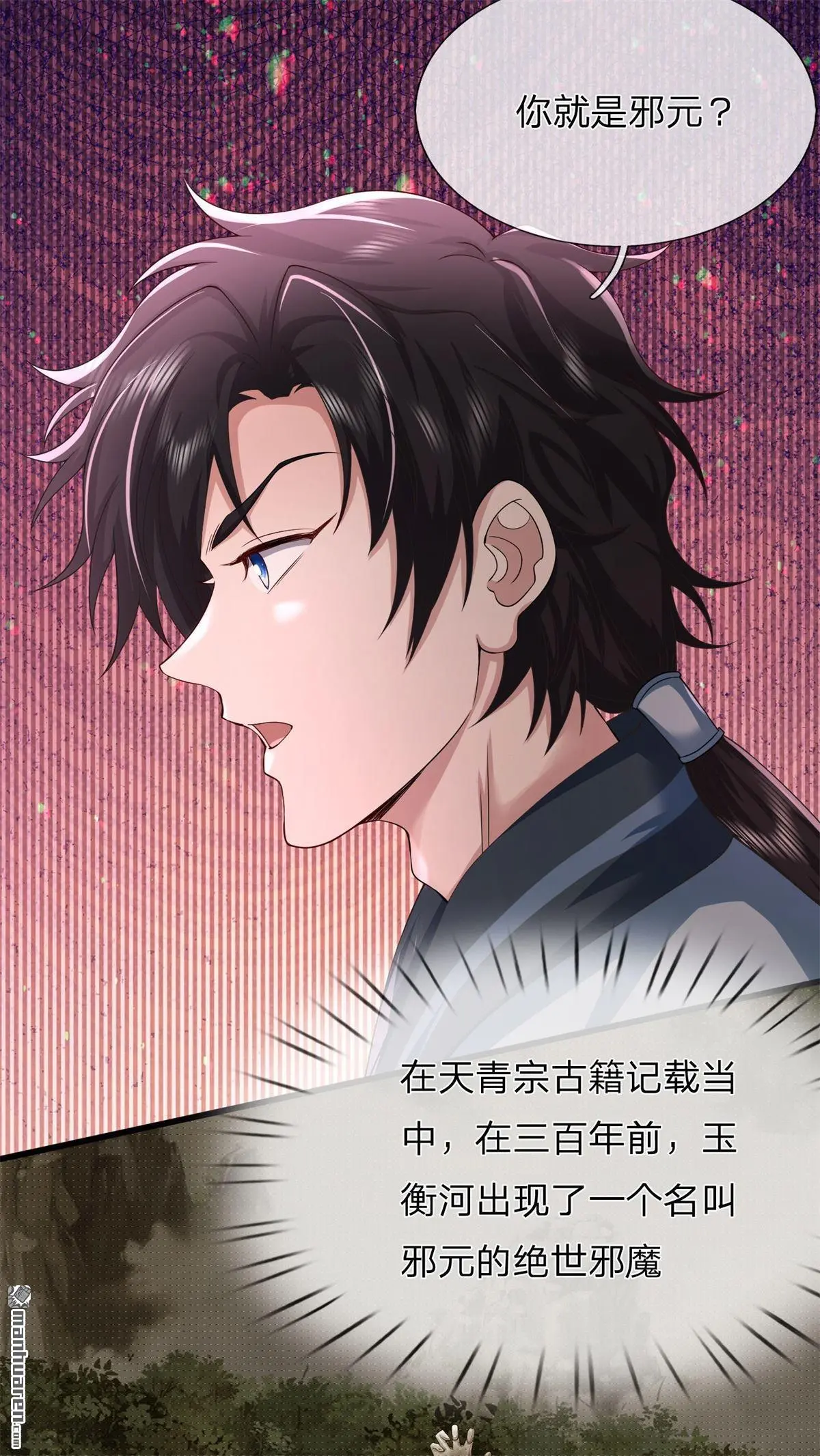 第10回 第17页